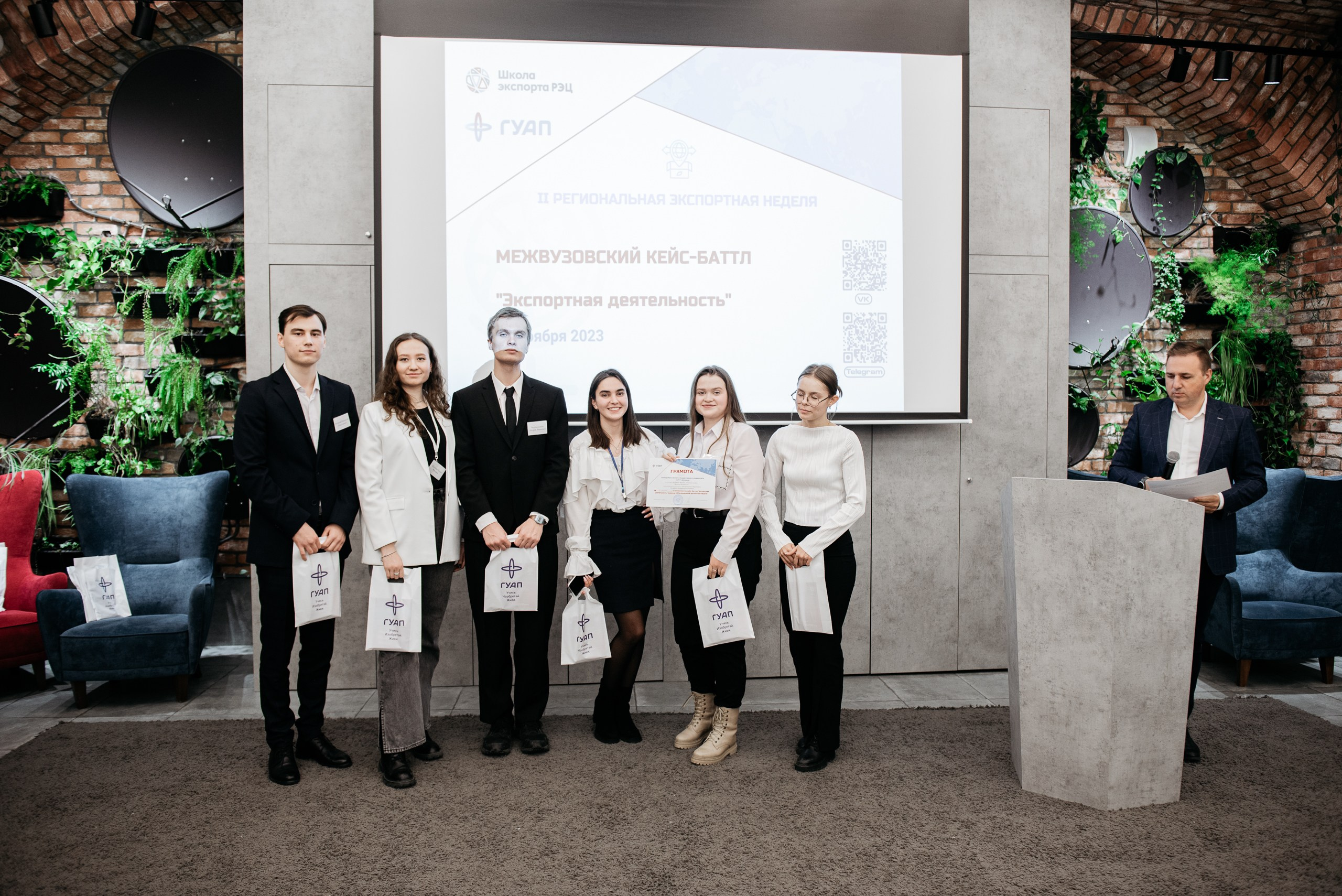 Региональная экспортная неделя