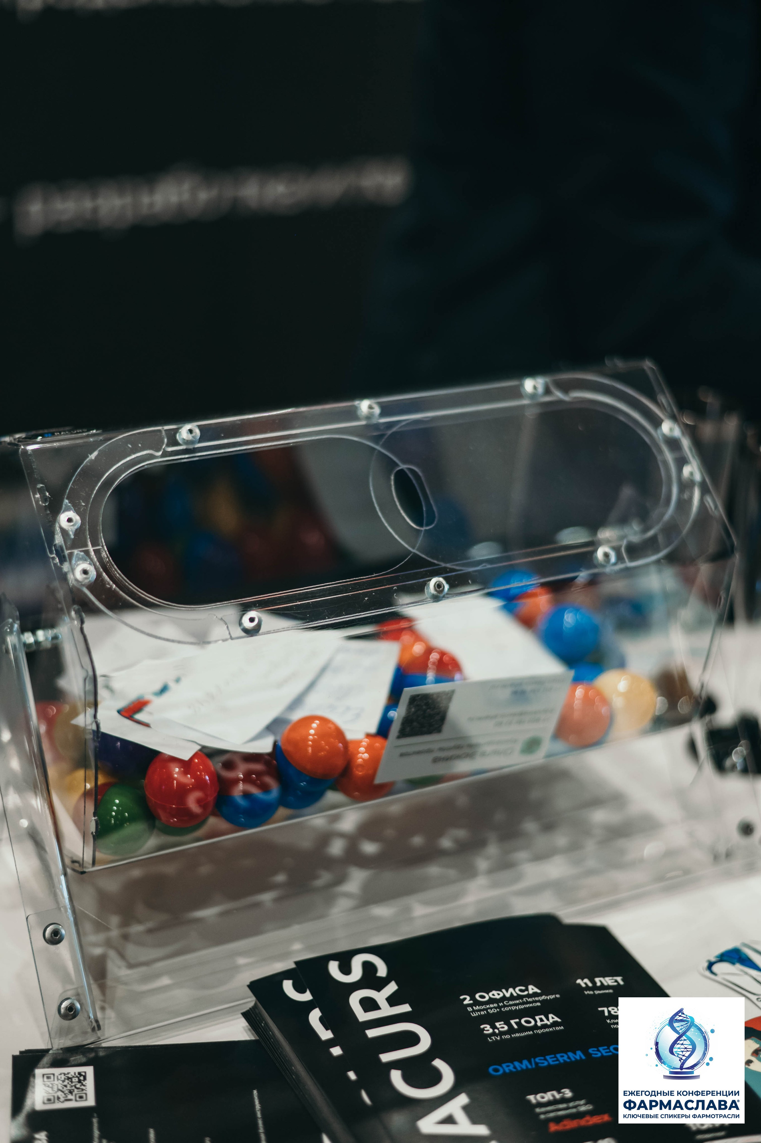 Ежегодная отраслевая конференция «ФАРМАСЛАВА». Алена Братчук репортажный фотограф