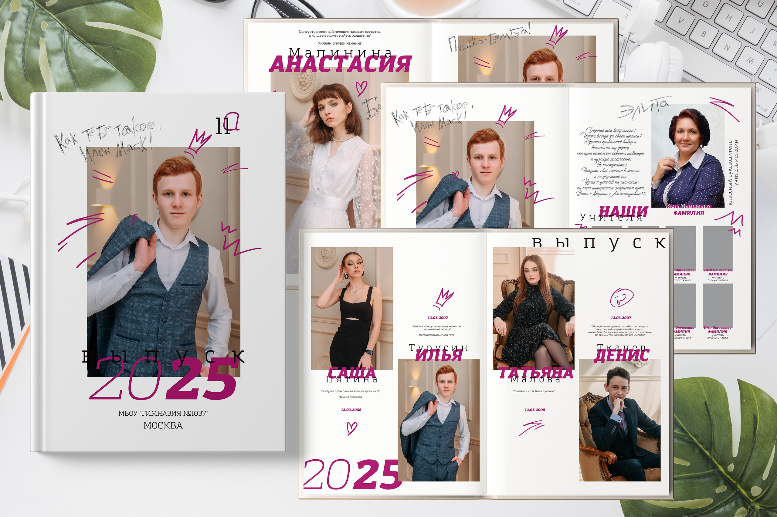 Каталог дизайнов старшие классы