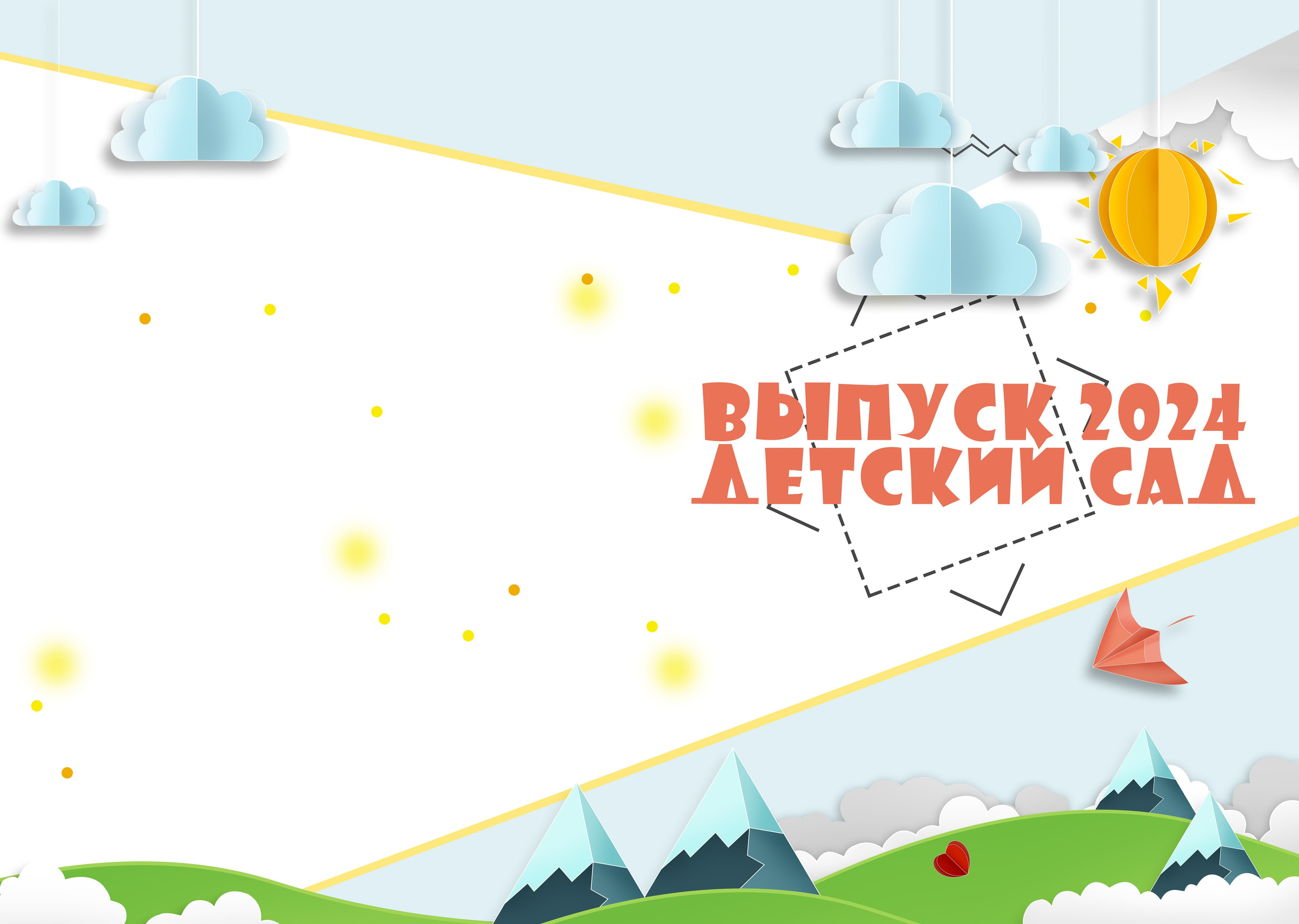 Dsgecrjq fkm,jv lkz ltncrjuj cflf, выпускной детский сад, школьная форма, детский мир