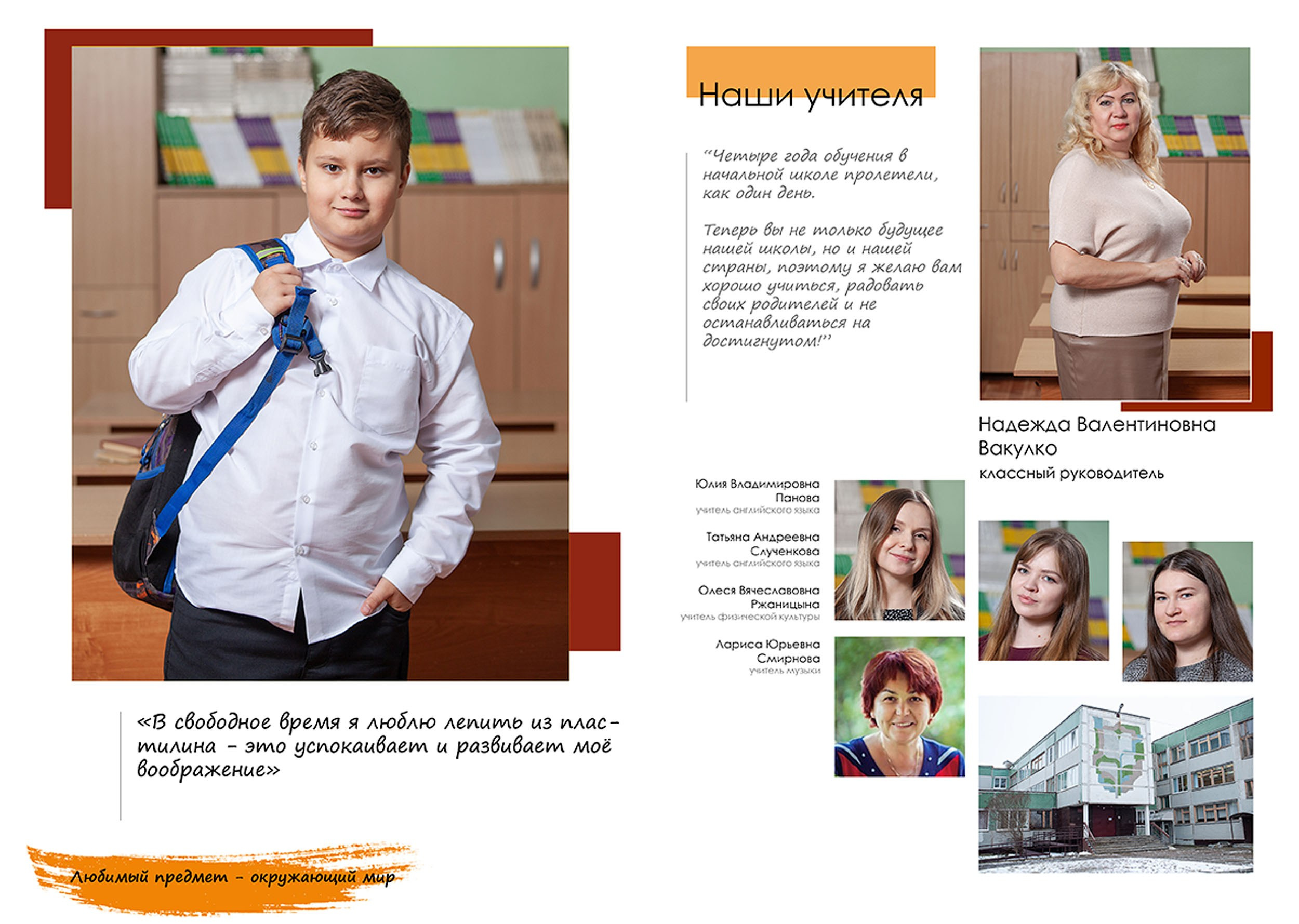 Выпускной альбом для выпускников 4 класса в Вологде