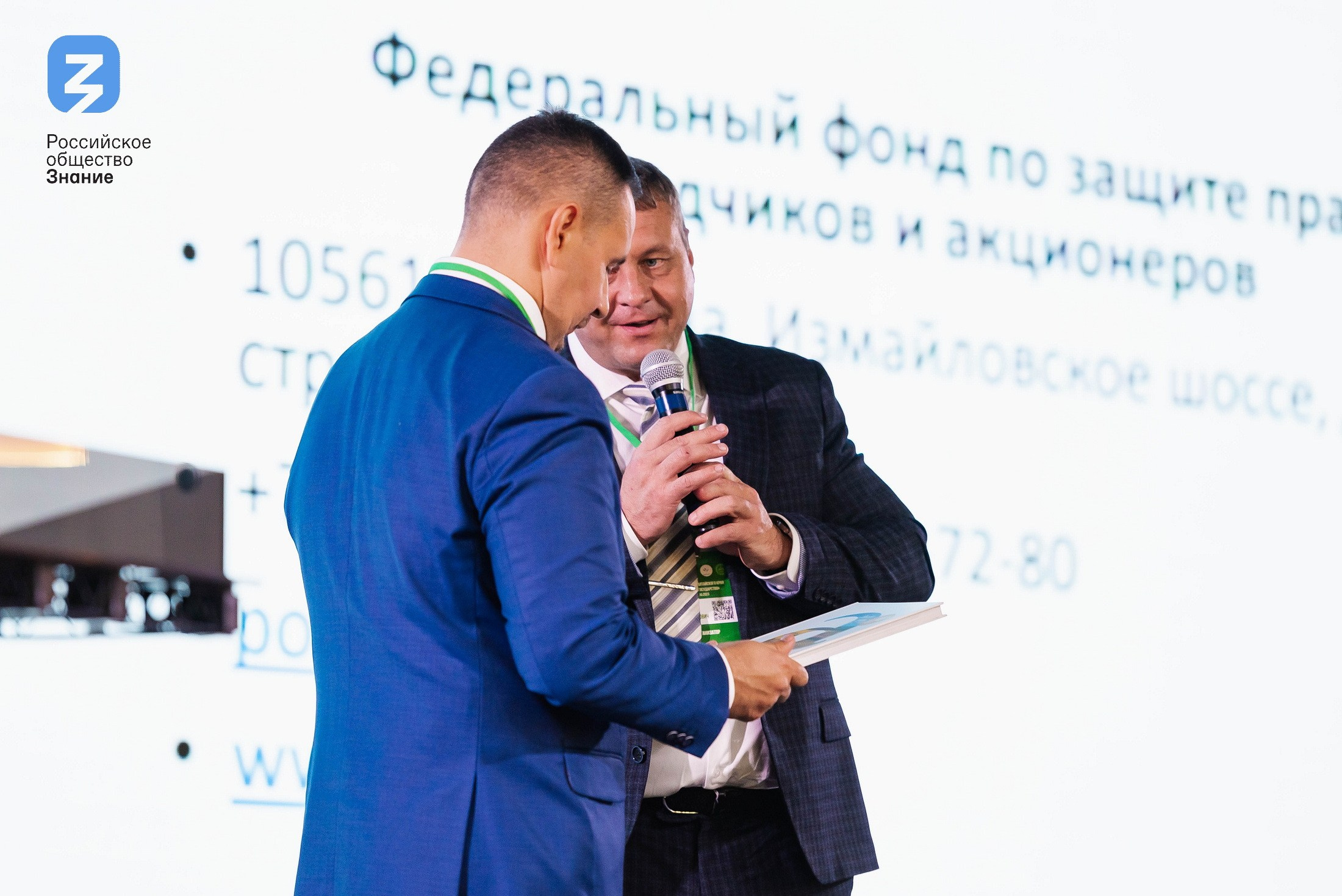 Региональный форум Общества «Знание». Свадебный и репортажный фотограф Никита Сницарев в Барнауле