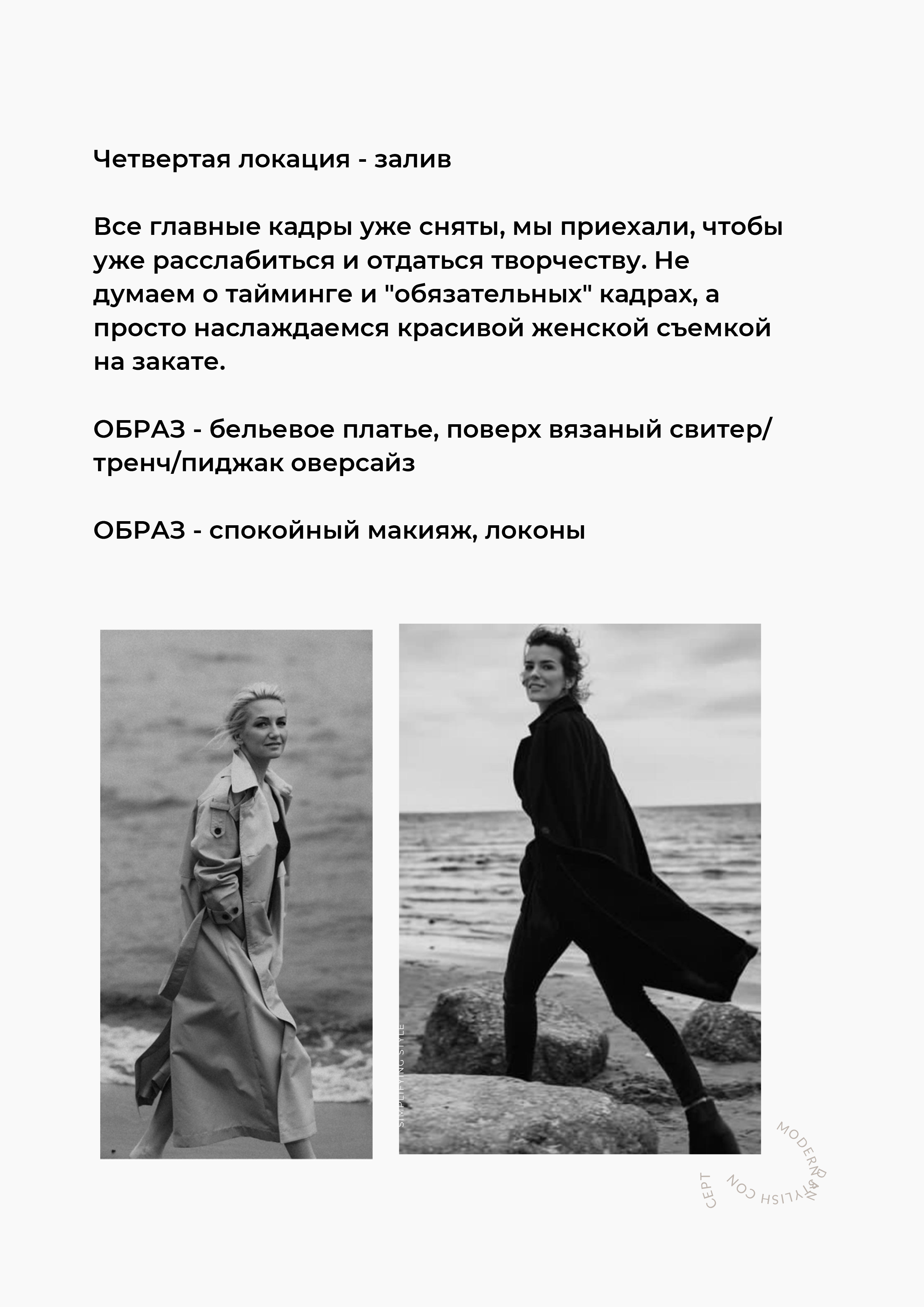 Что отличает контент съемку от индивидуальной? (1). Контент фотограф в Санкт-Петербурге Валерия Комарова