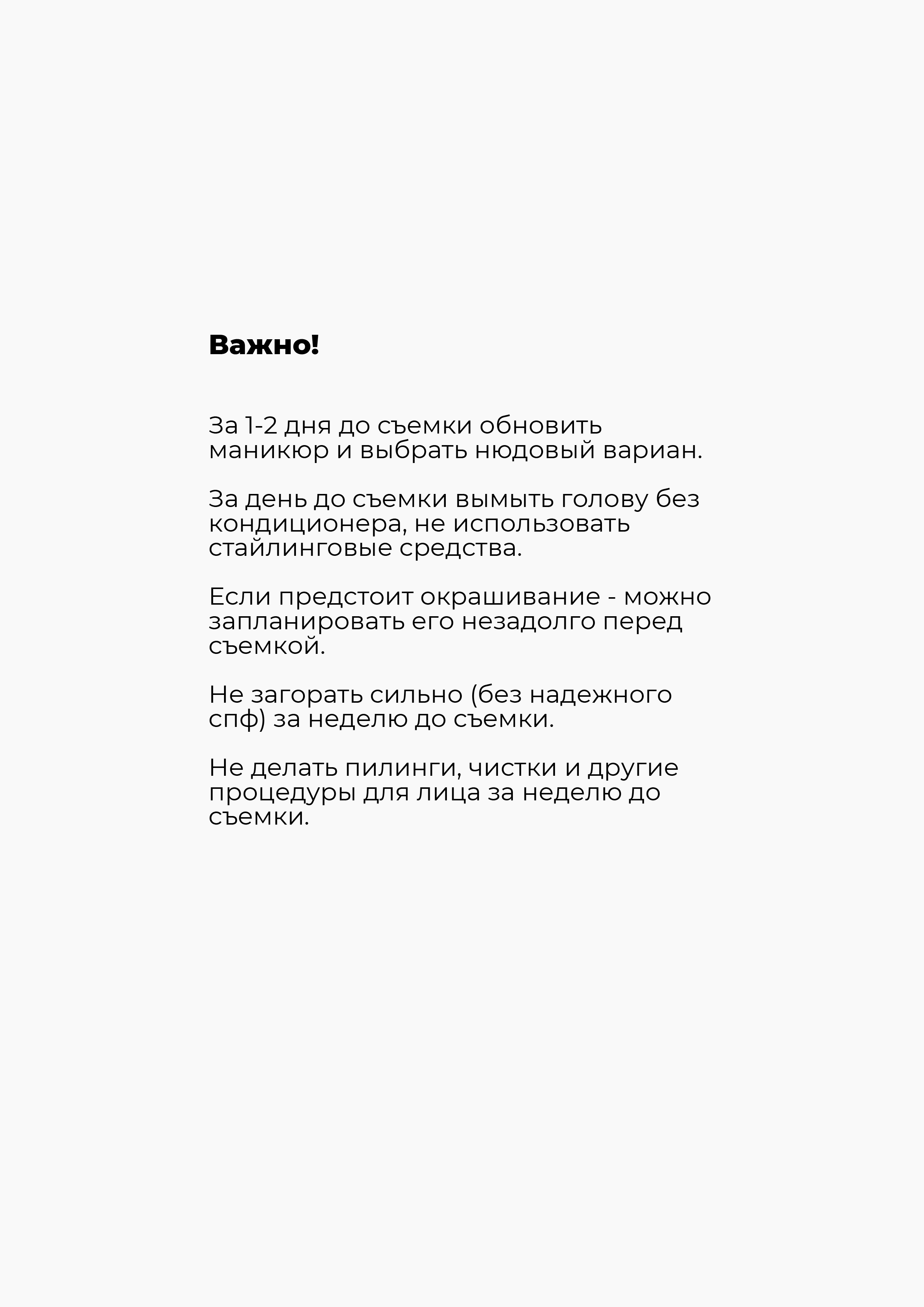 Что отличает контент съемку от индивидуальной? (1). Контент фотограф в Санкт-Петербурге Валерия Комарова