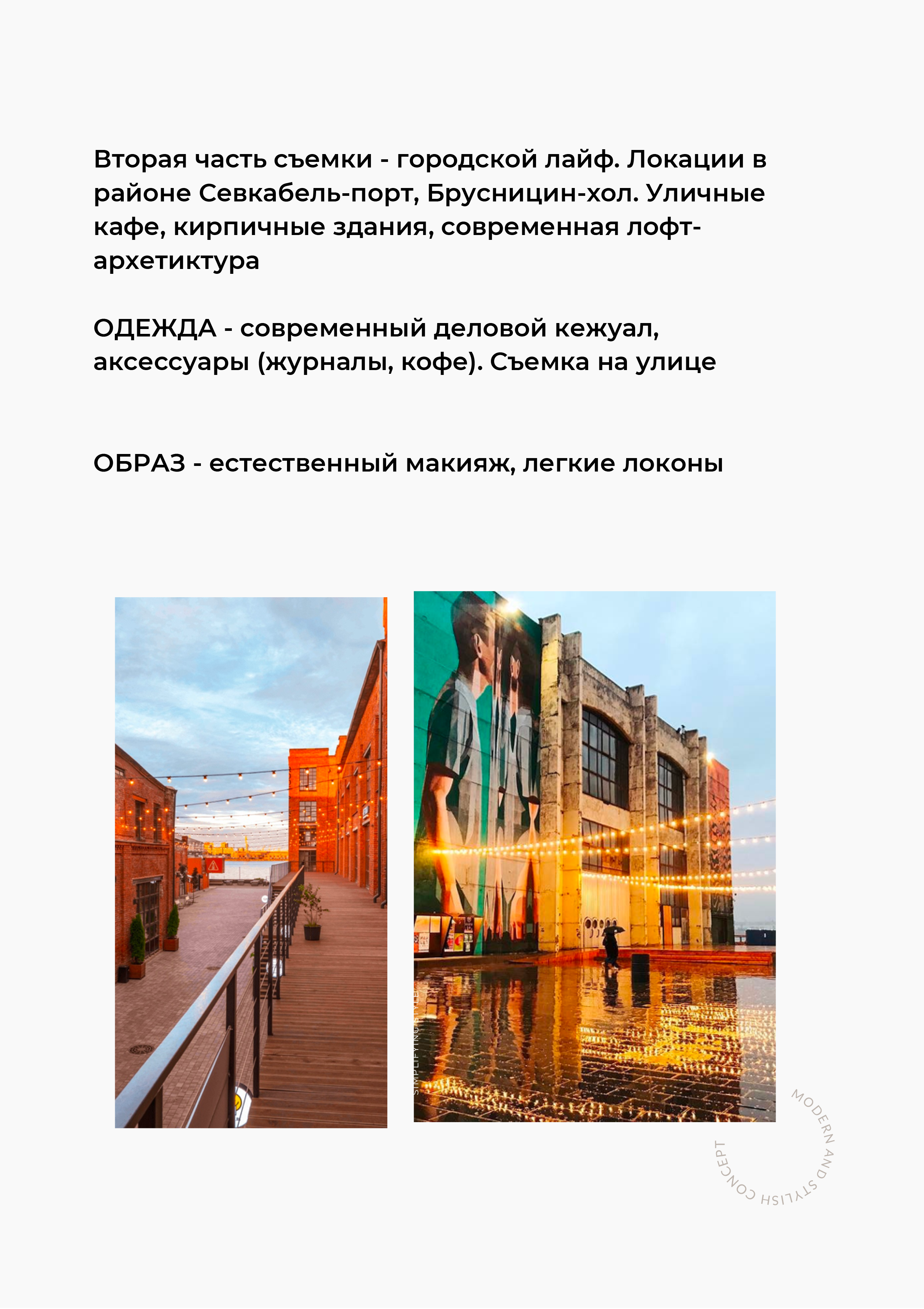 Что отличает контент съемку от индивидуальной? (1). Контент фотограф в Санкт-Петербурге Валерия Комарова