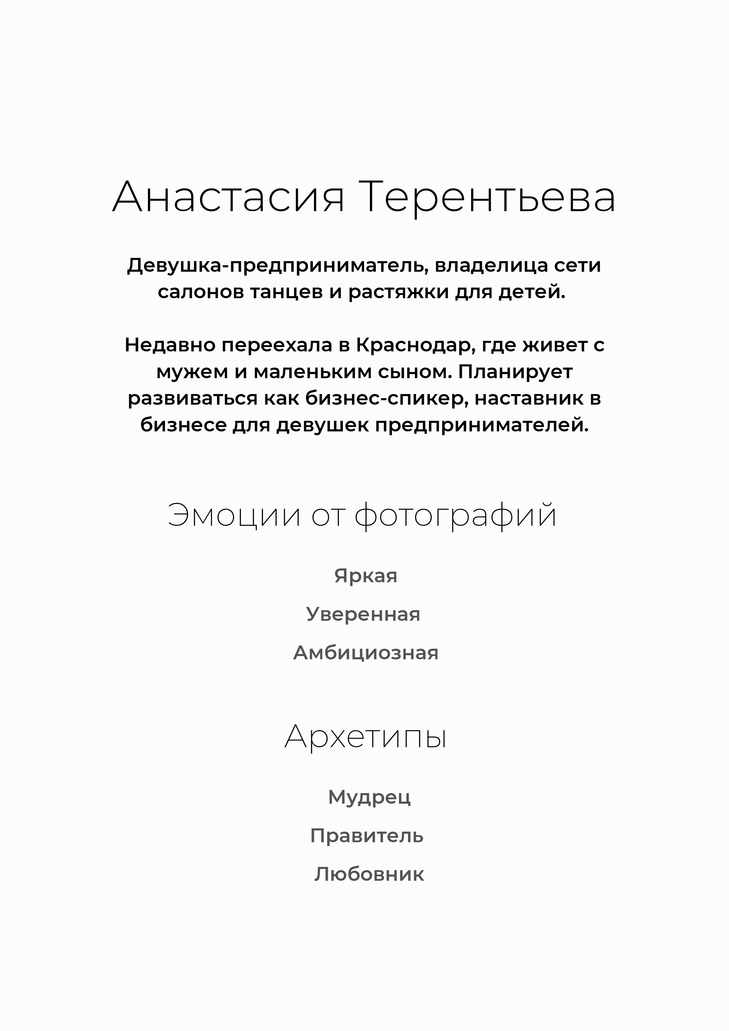 Что отличает контент съемку от индивидуальной? (1). Контент фотограф в Санкт-Петербурге Валерия Комарова