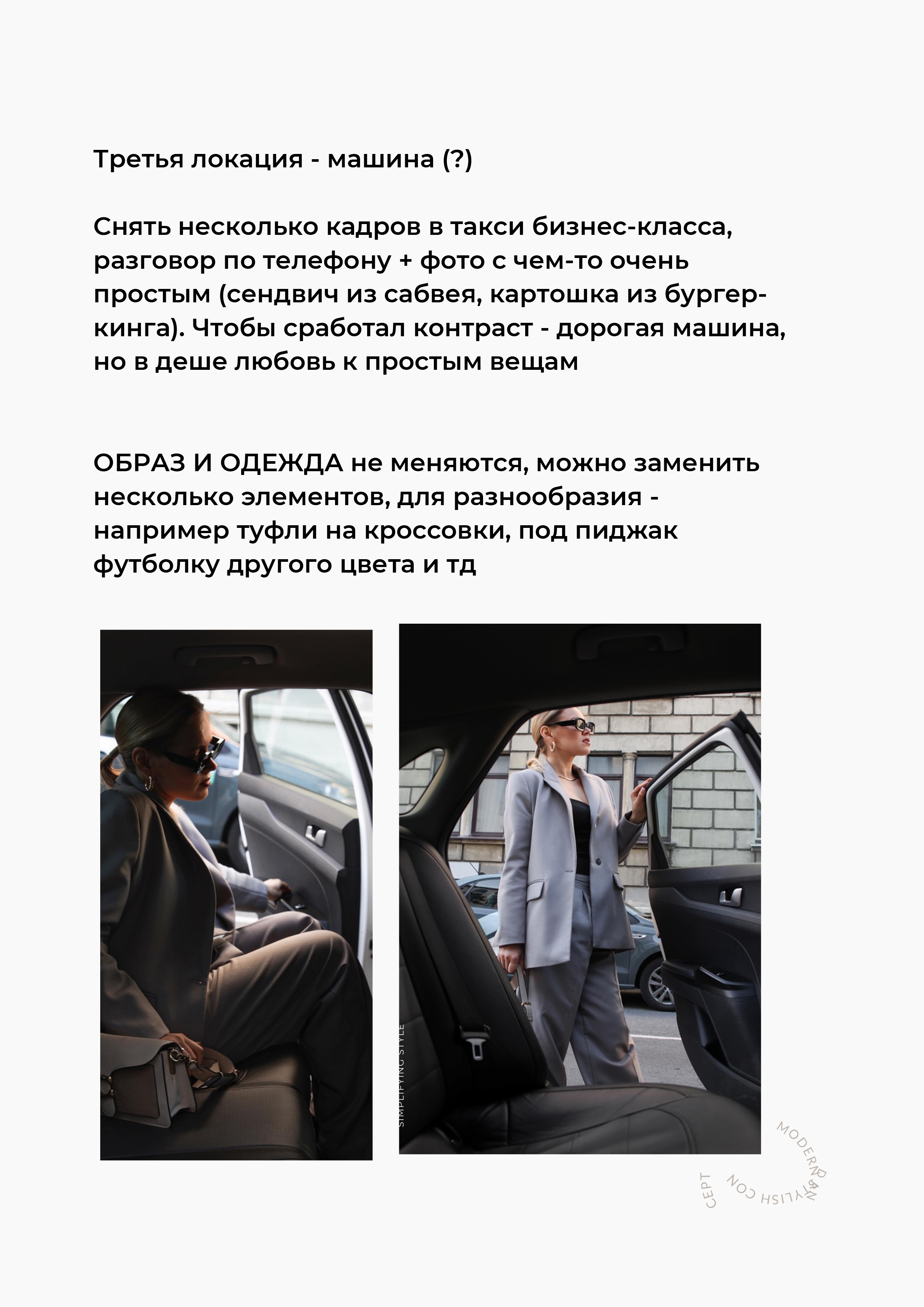Что отличает контент съемку от индивидуальной? (1). Контент фотограф в Санкт-Петербурге Валерия Комарова