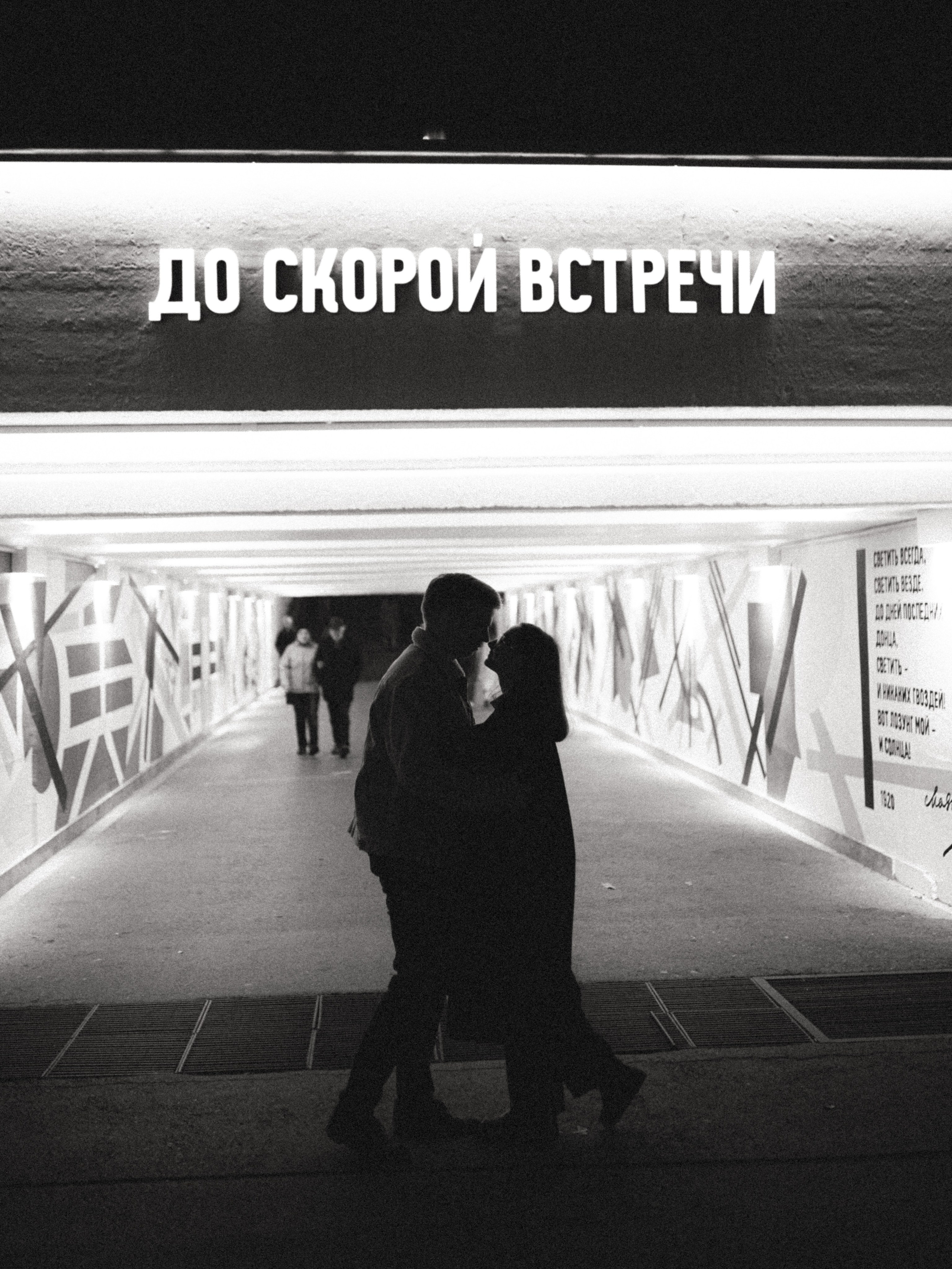 Влад и Даша. Фотограф в Екатеринбурге Надя Родионова