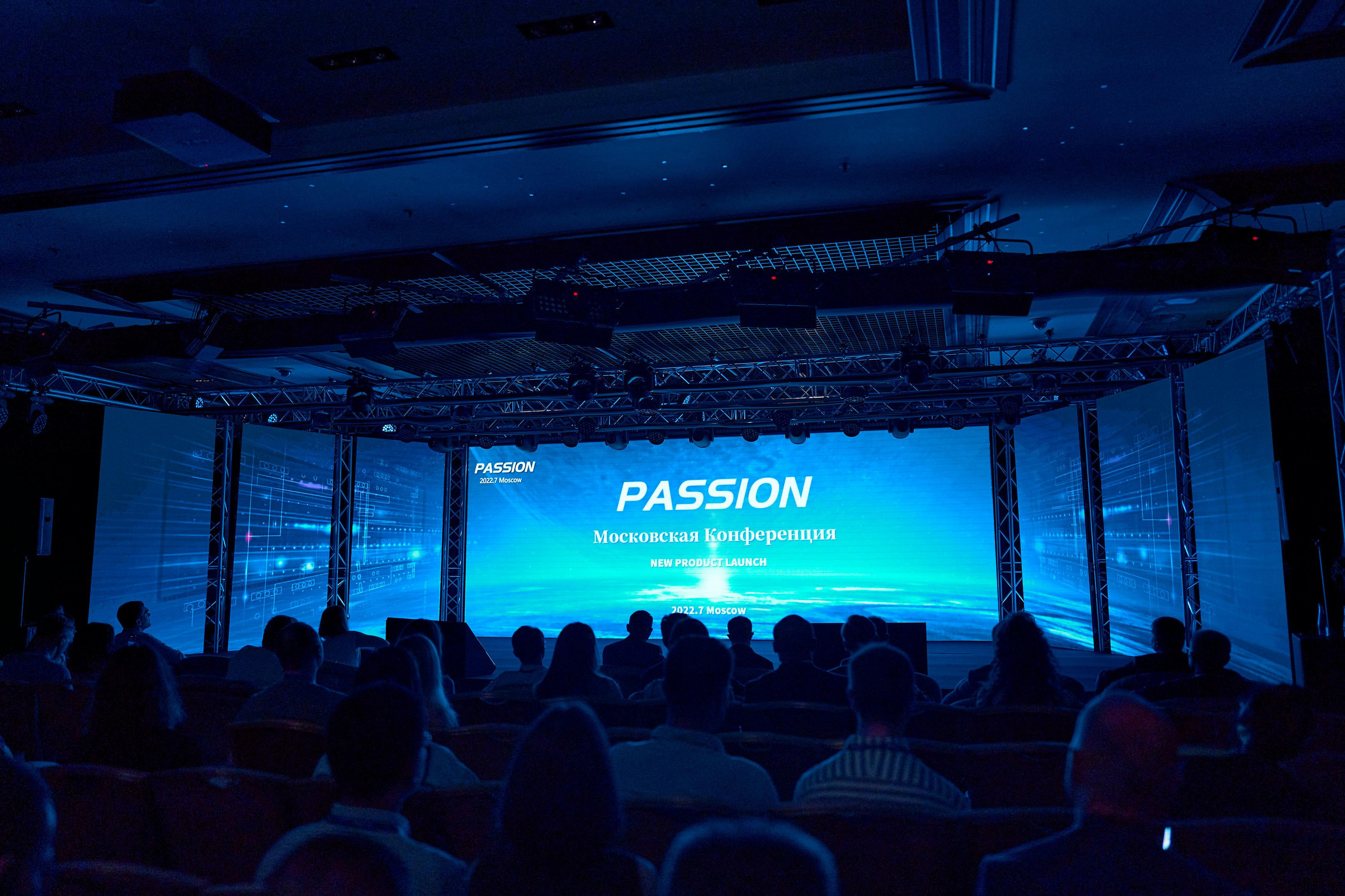 Запуск продуктов PASSION, г. Москва