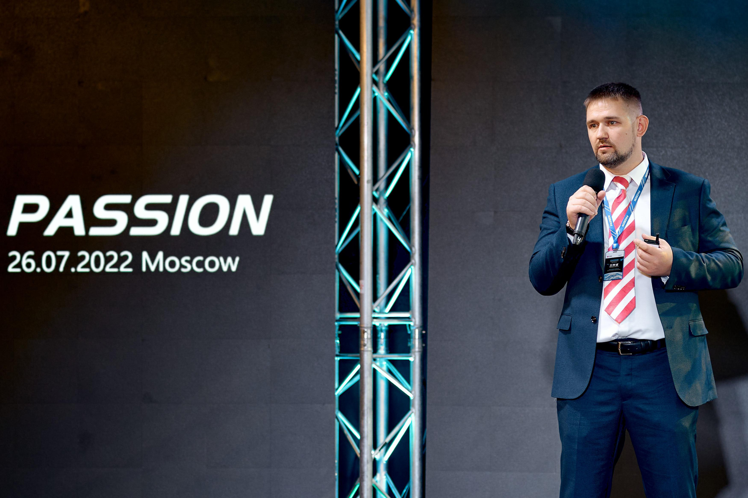 Запуск продуктов PASSION, г. Москва