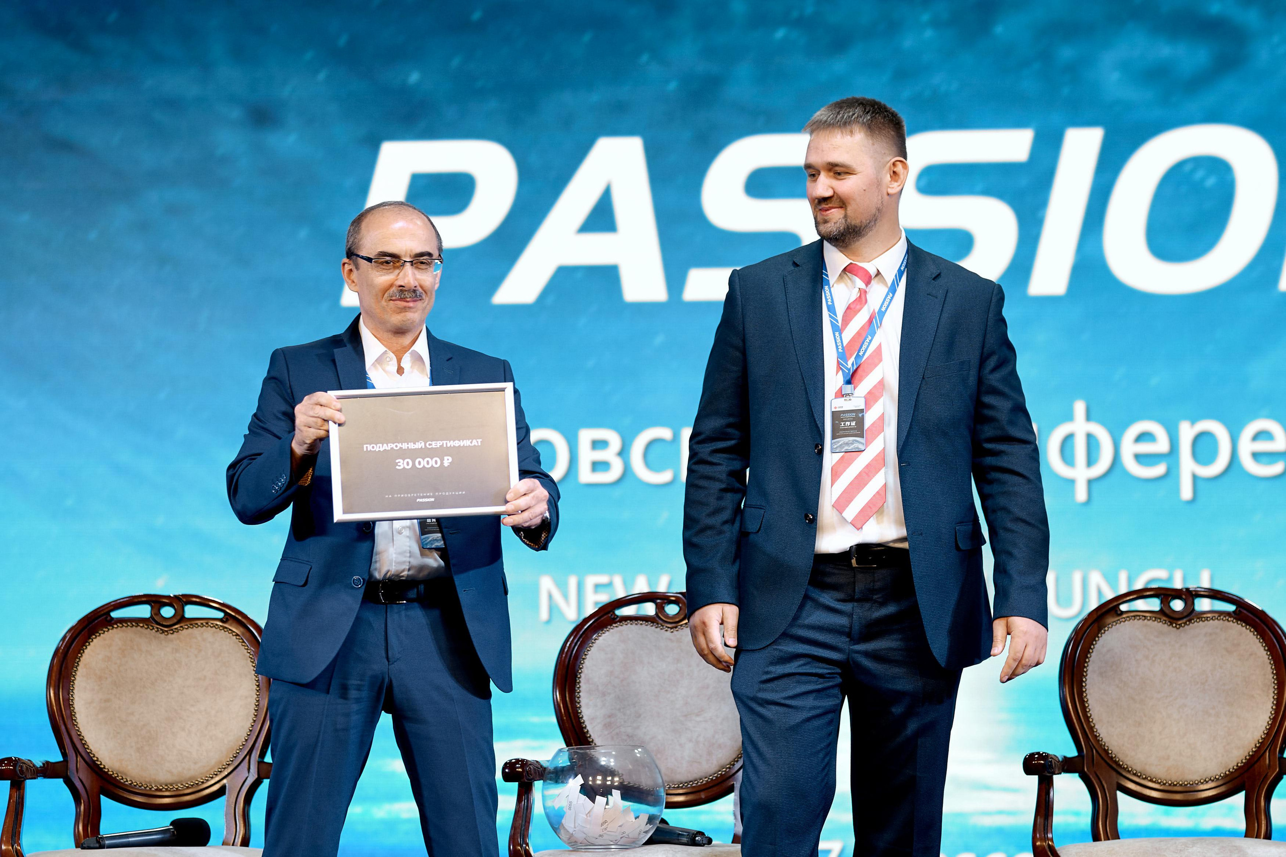 Запуск продуктов PASSION, г. Москва