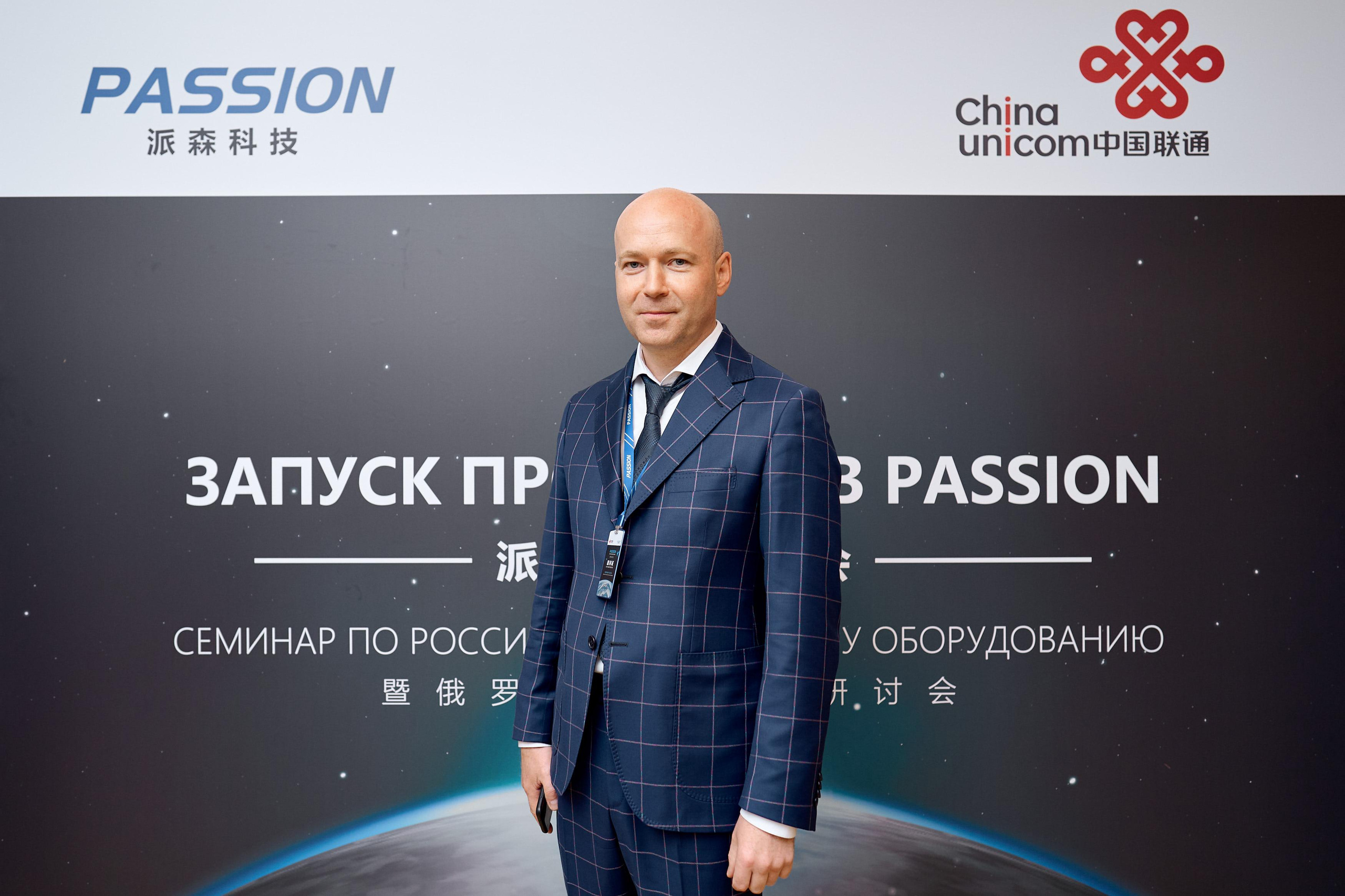 Запуск продуктов PASSION, г. Москва