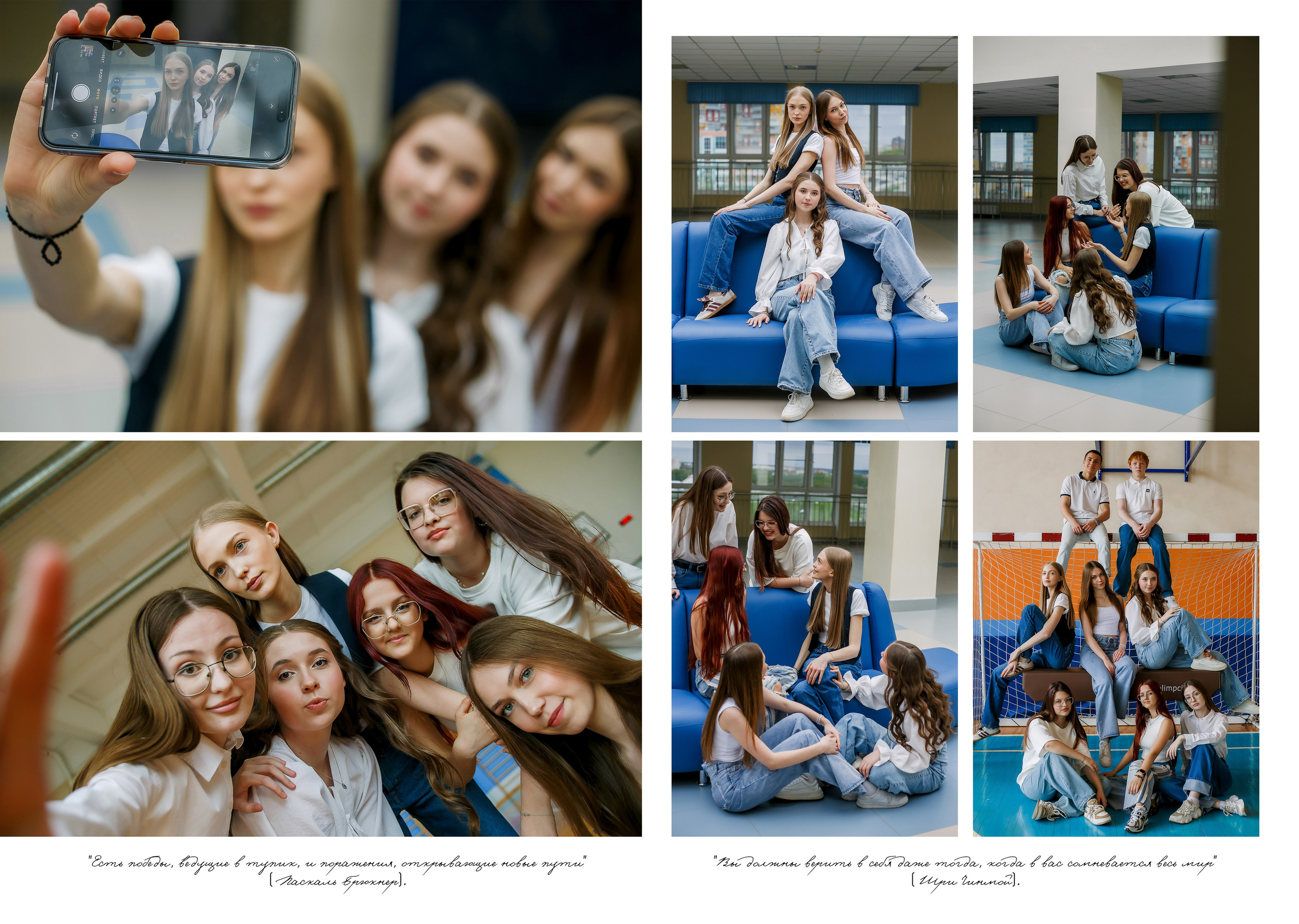 9-11 классы. Фотограф Саранск Екатерина Жукова