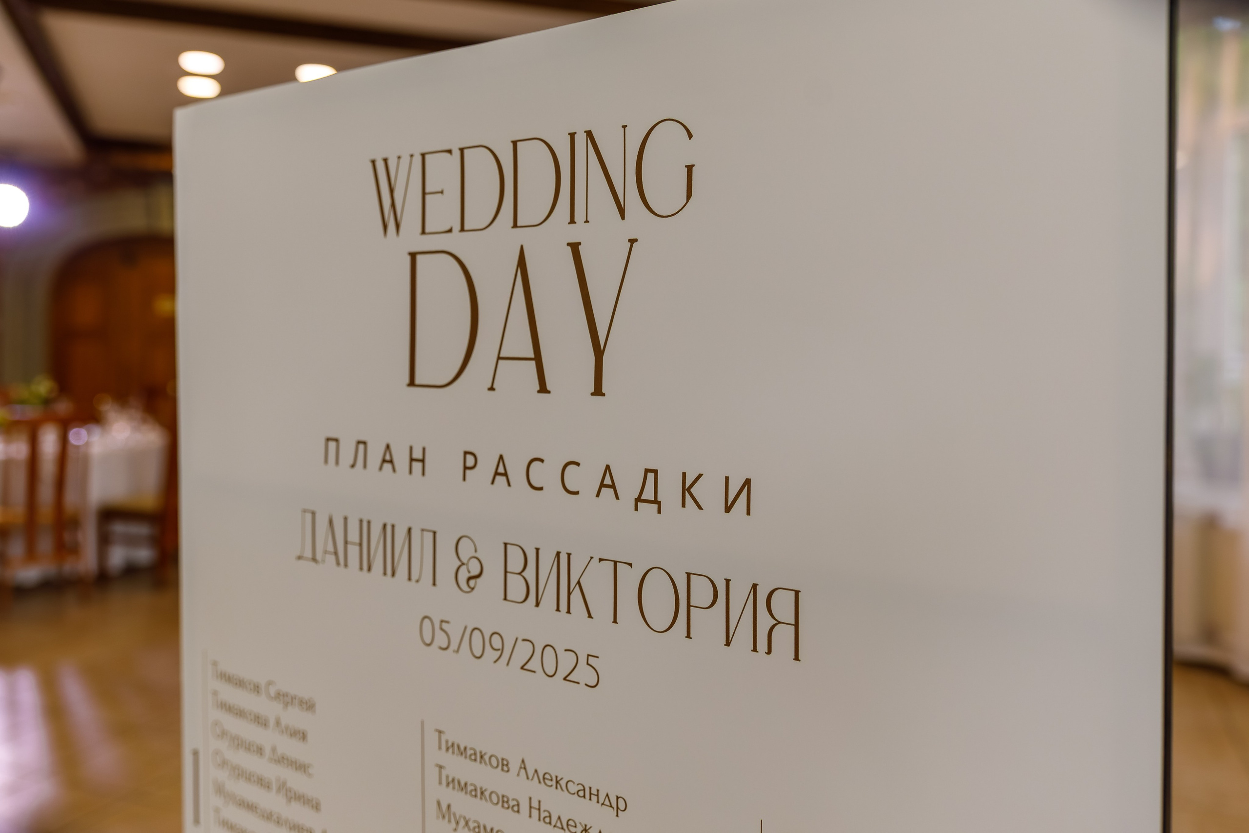 Свадебная съемка 05.09.2025. Фотограф в Самаре Максим Тырин