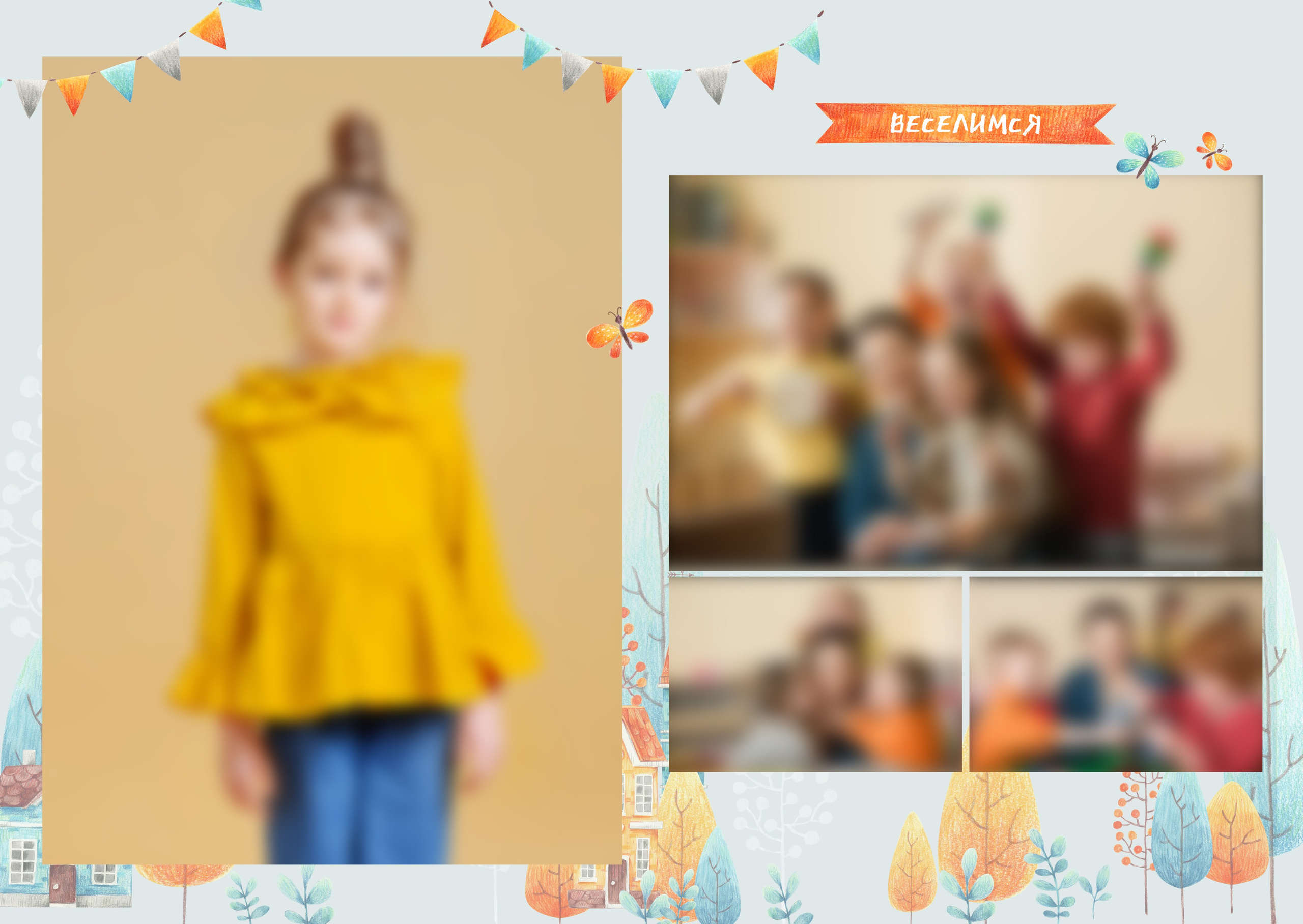 Дизайн «Домики»