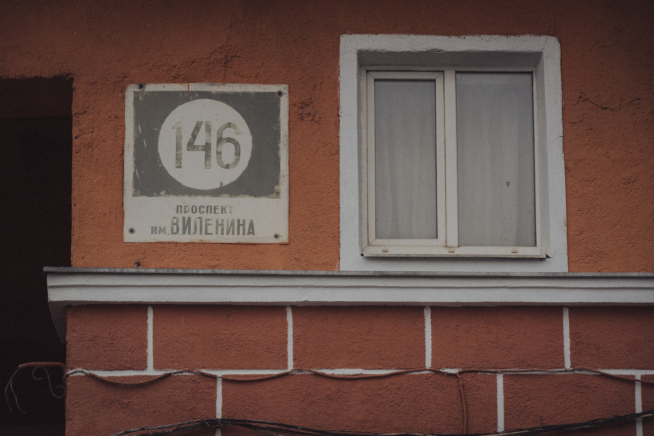 Проект «На улице Ленина». Рыбинск, пр. Ленина. Документальный фотограф Илья Тихановский