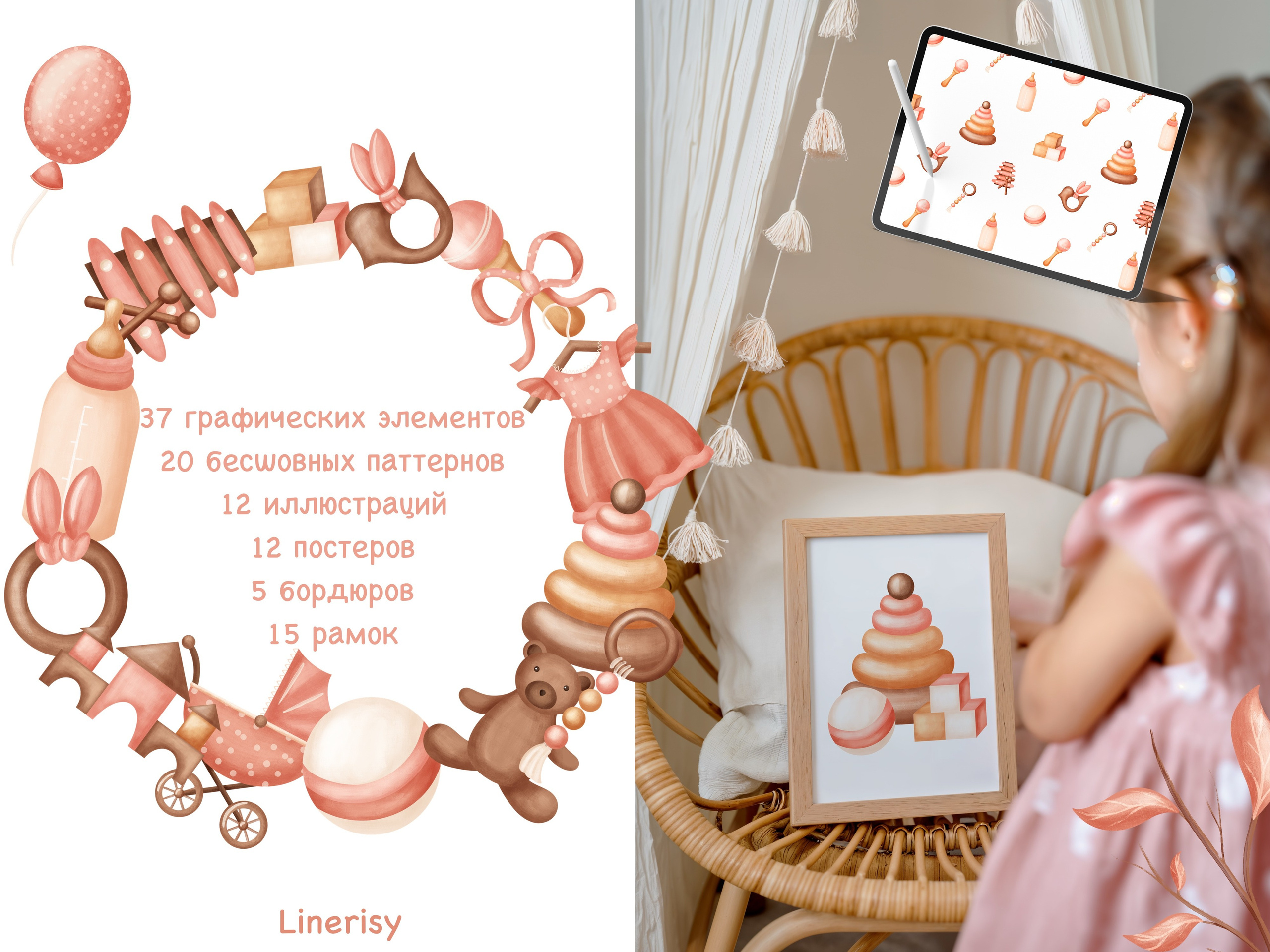 Графическая коллекция «Моя малышка». Художник-иллюстратор Евгения Бекренёва