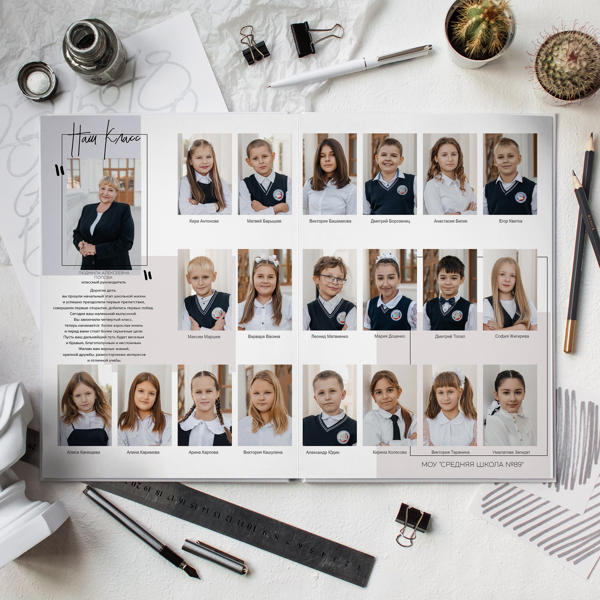 Начальная школа. Свадебный и семейный фотограф Яна Стражева. Волгоград, Москва