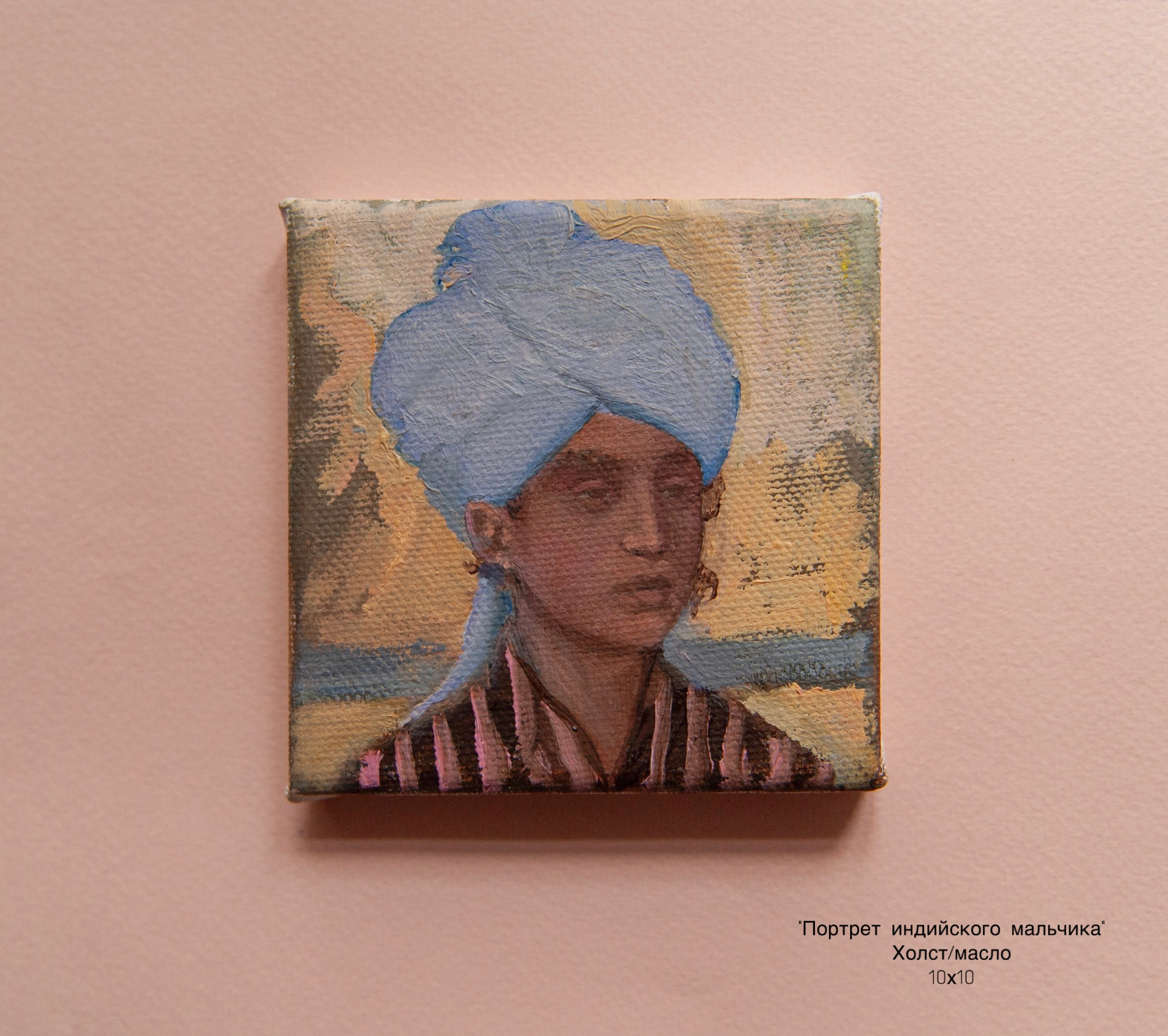 Живопись. Предмет искусства