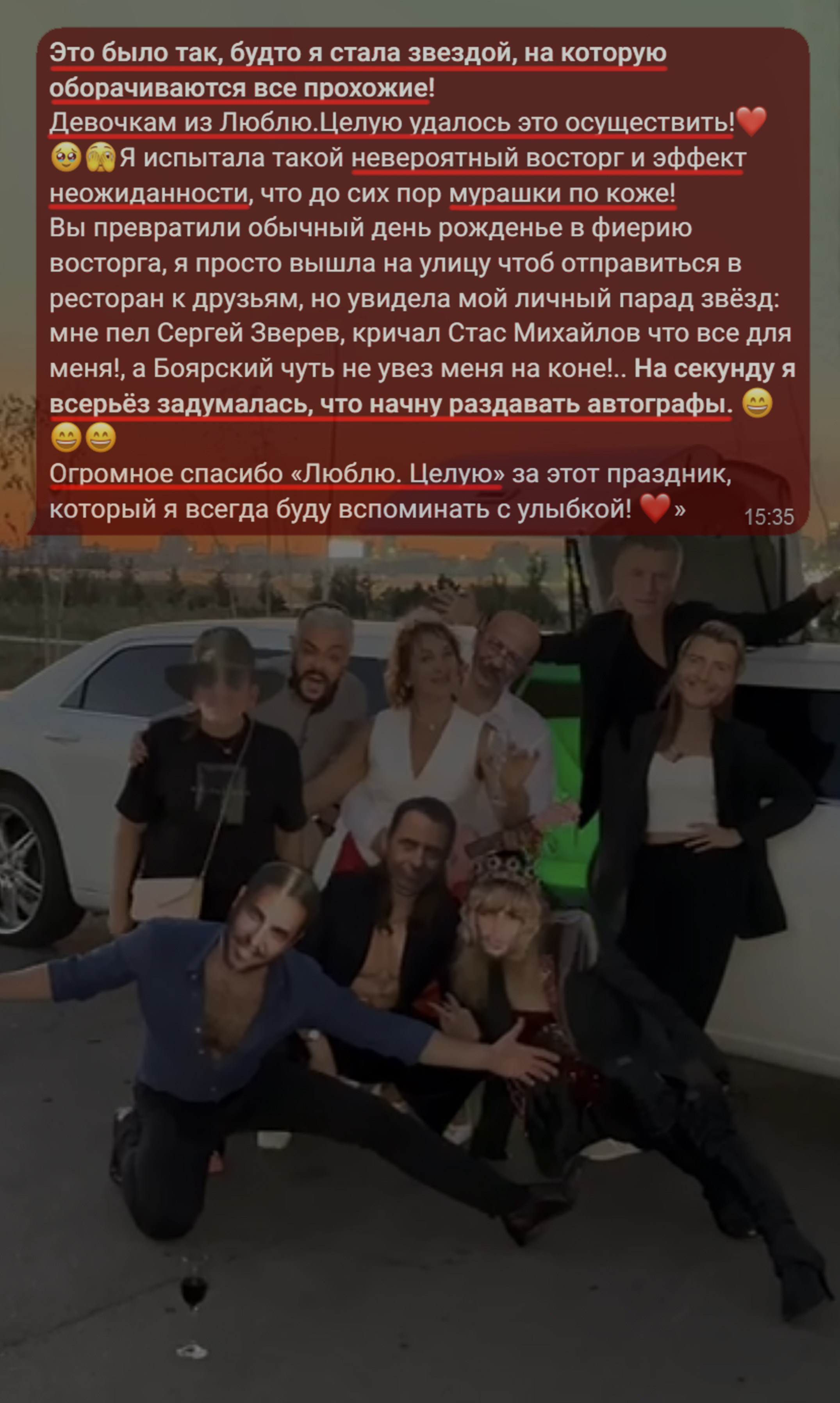 Организация мероприятий «Люблю. Целую» в Ростове-на-Дону. event-агентство Love. Kiss