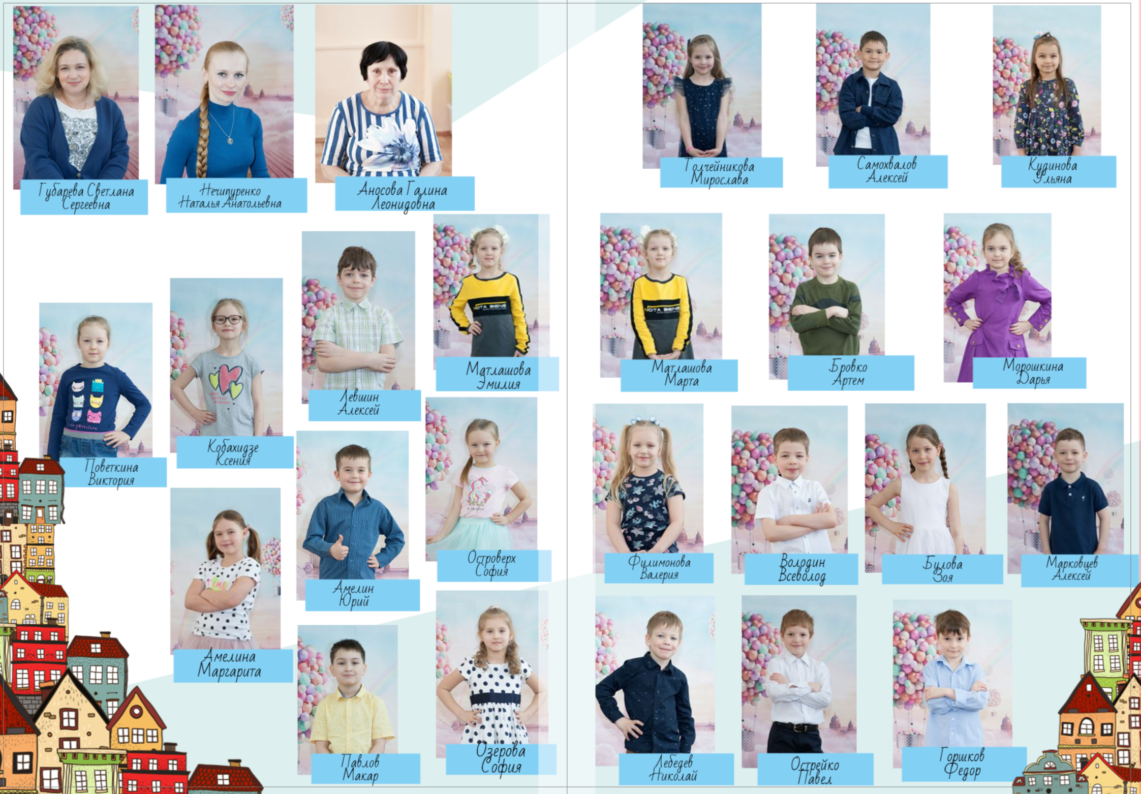 Виньетка \альбом на 1 разворот, 1600р до конца ноября, ОБЩАЯ ВЕРСТКА!!! в плотной обложке, 1 разворот, 1 выезд