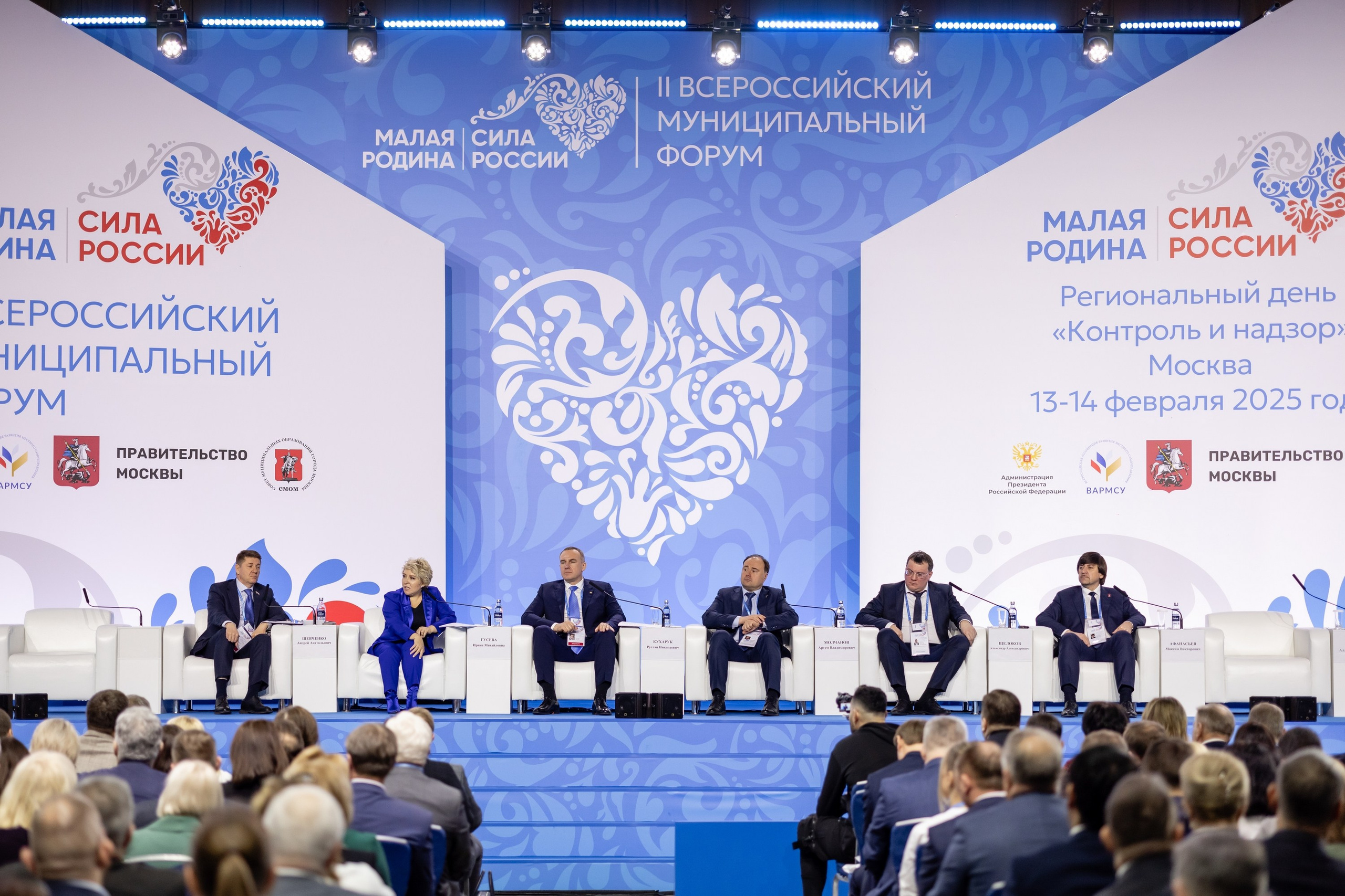 Форум «Сила России». Свадебный фотограф Москва