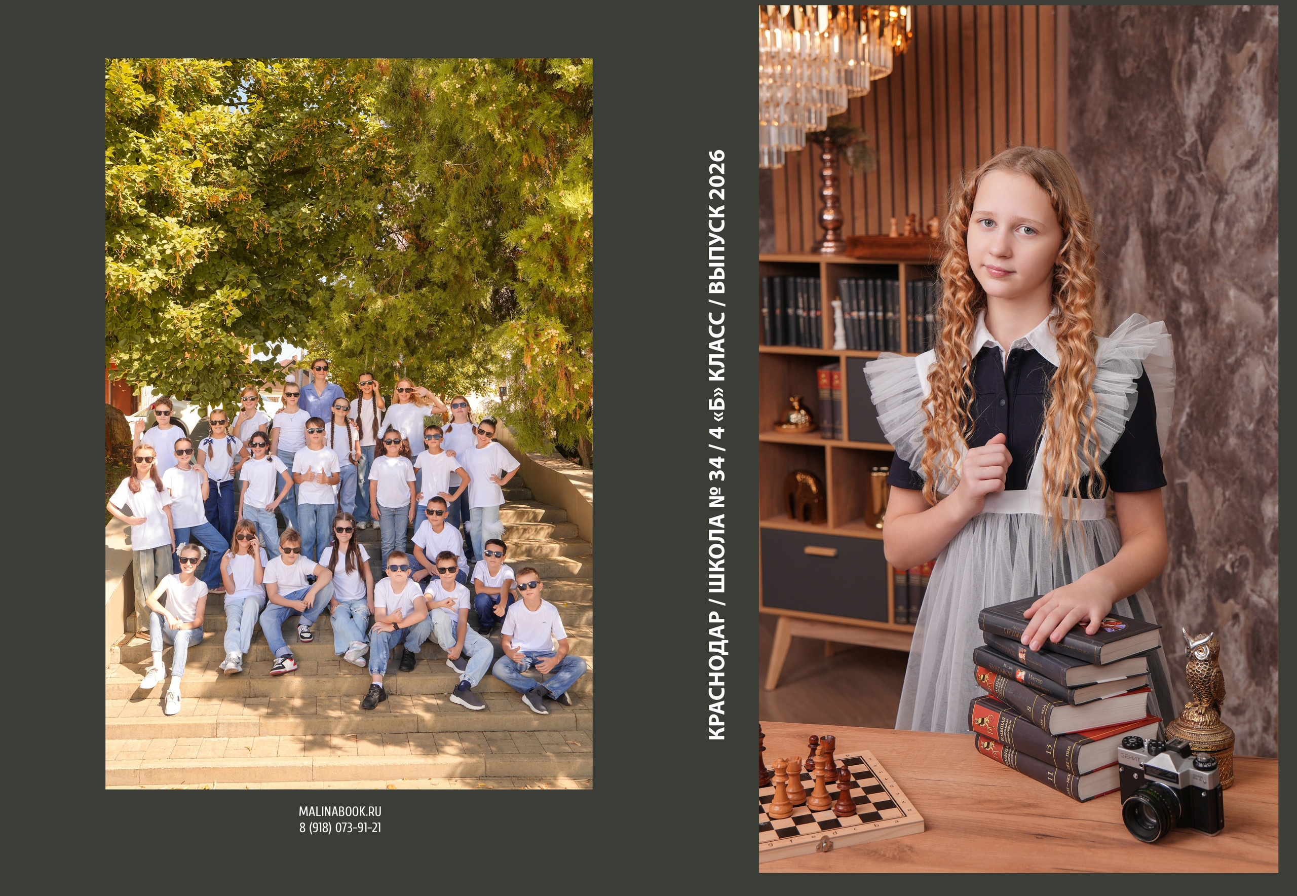 ШКОЛА 34 4 Б. Красивый выпускной альбом в Краснодаре