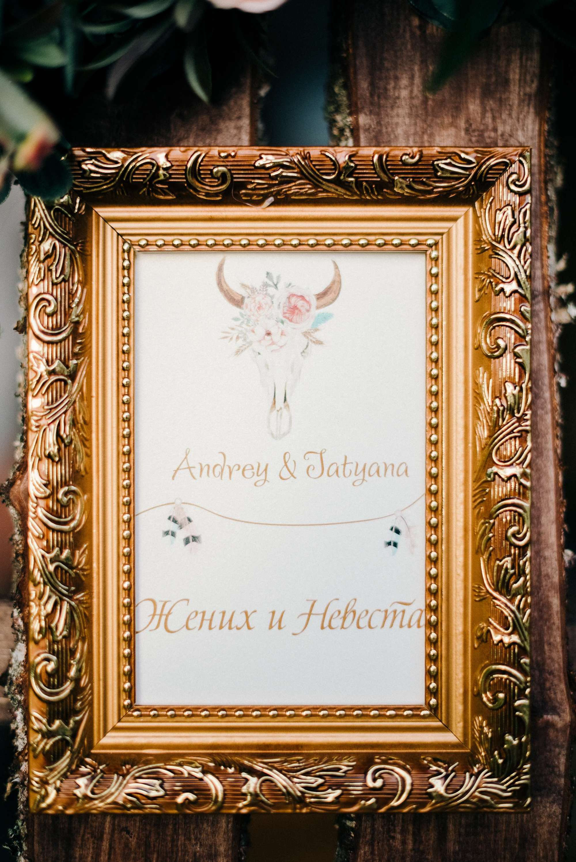 Boho wedding. Свадебный фотограф Аня Милграм