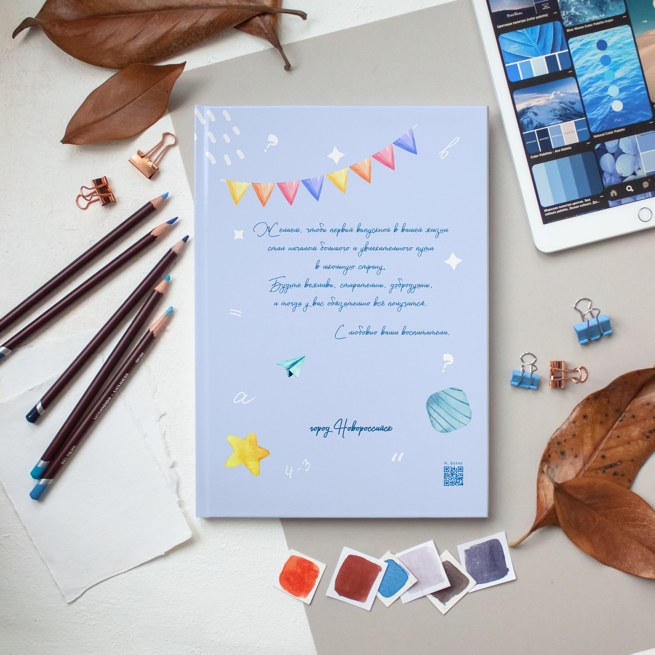 Книга 6 страниц дет сад. Выпускные альбомы Натальи Бутко: Новороссийск, Анапа, Геленджик