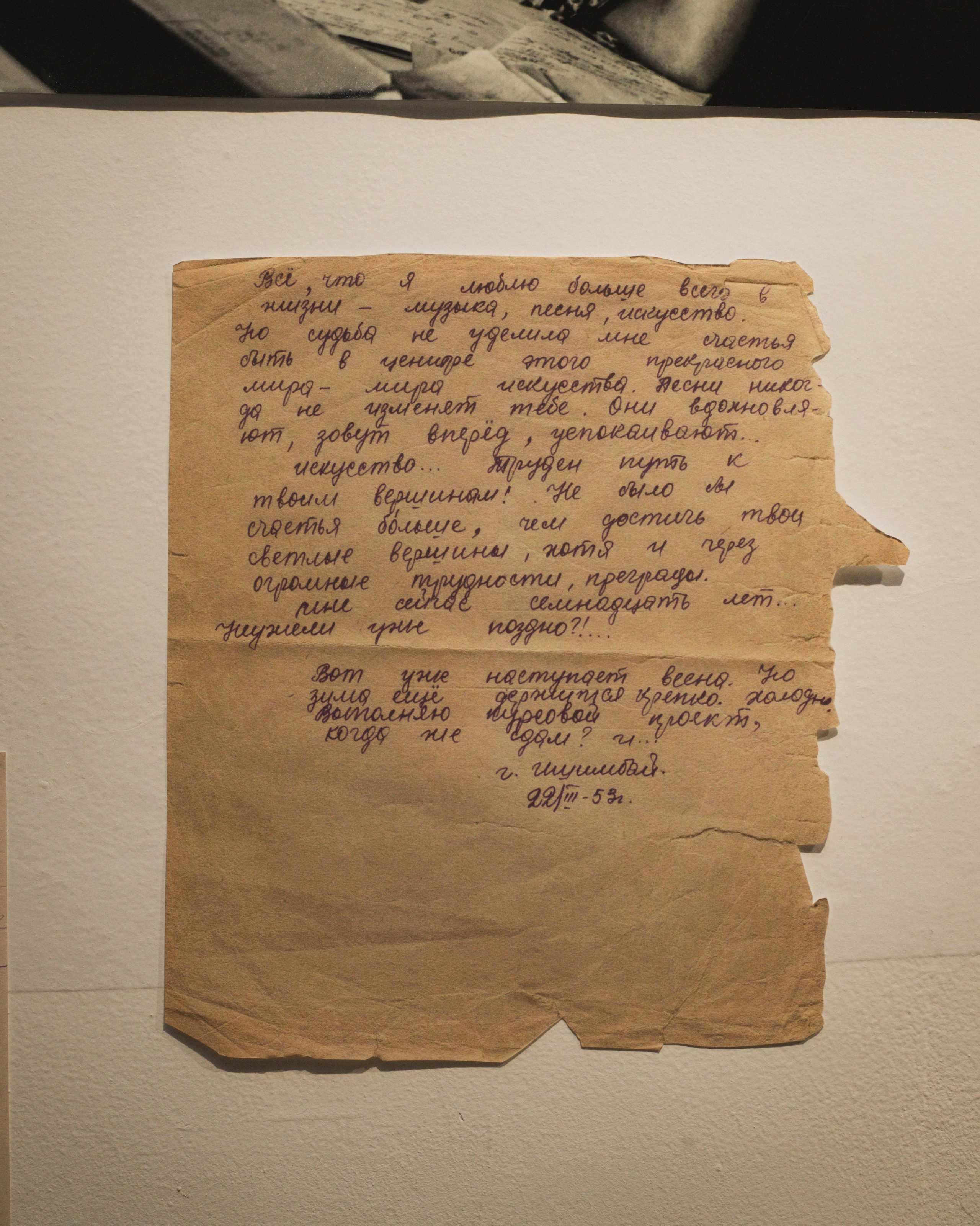 Выставка «Архив памяти». Больше не греет