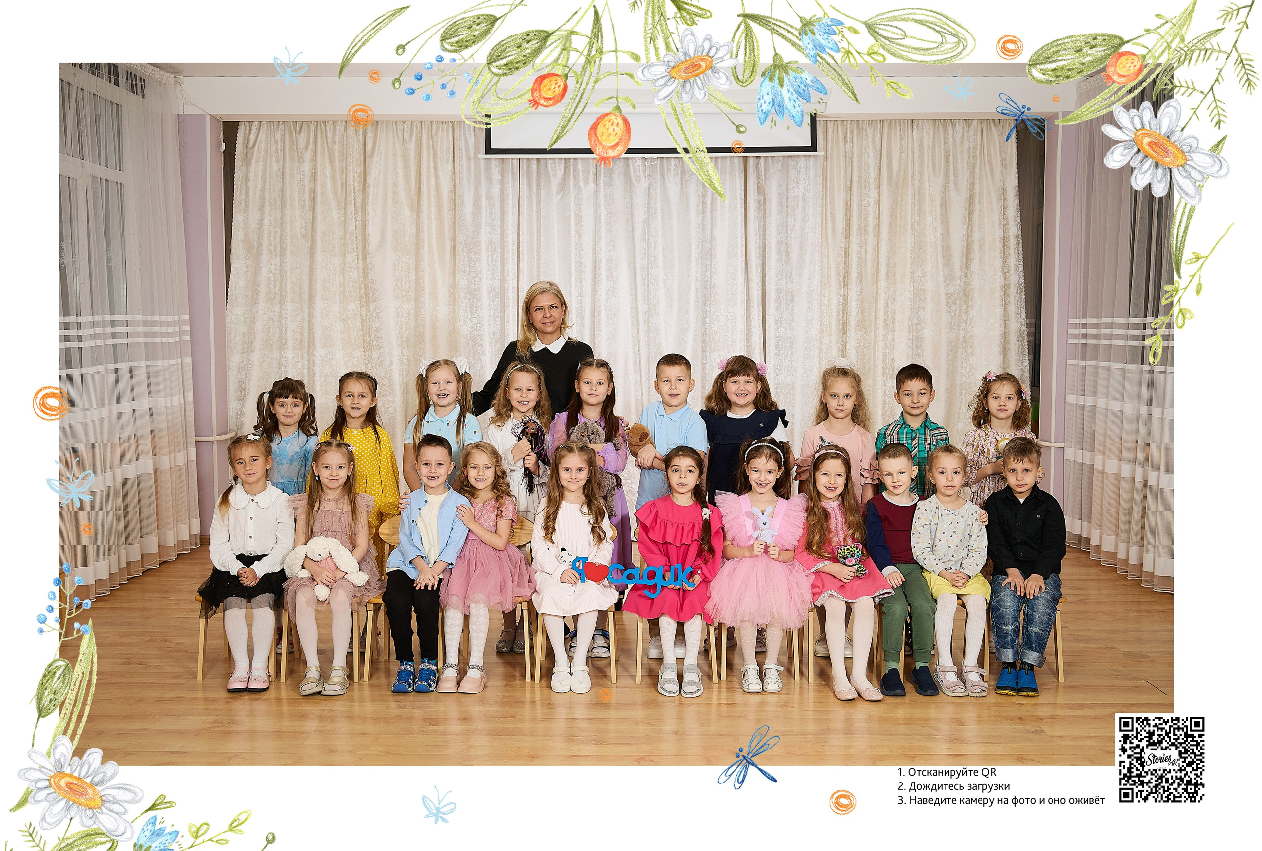 Дизайн «Цветы»