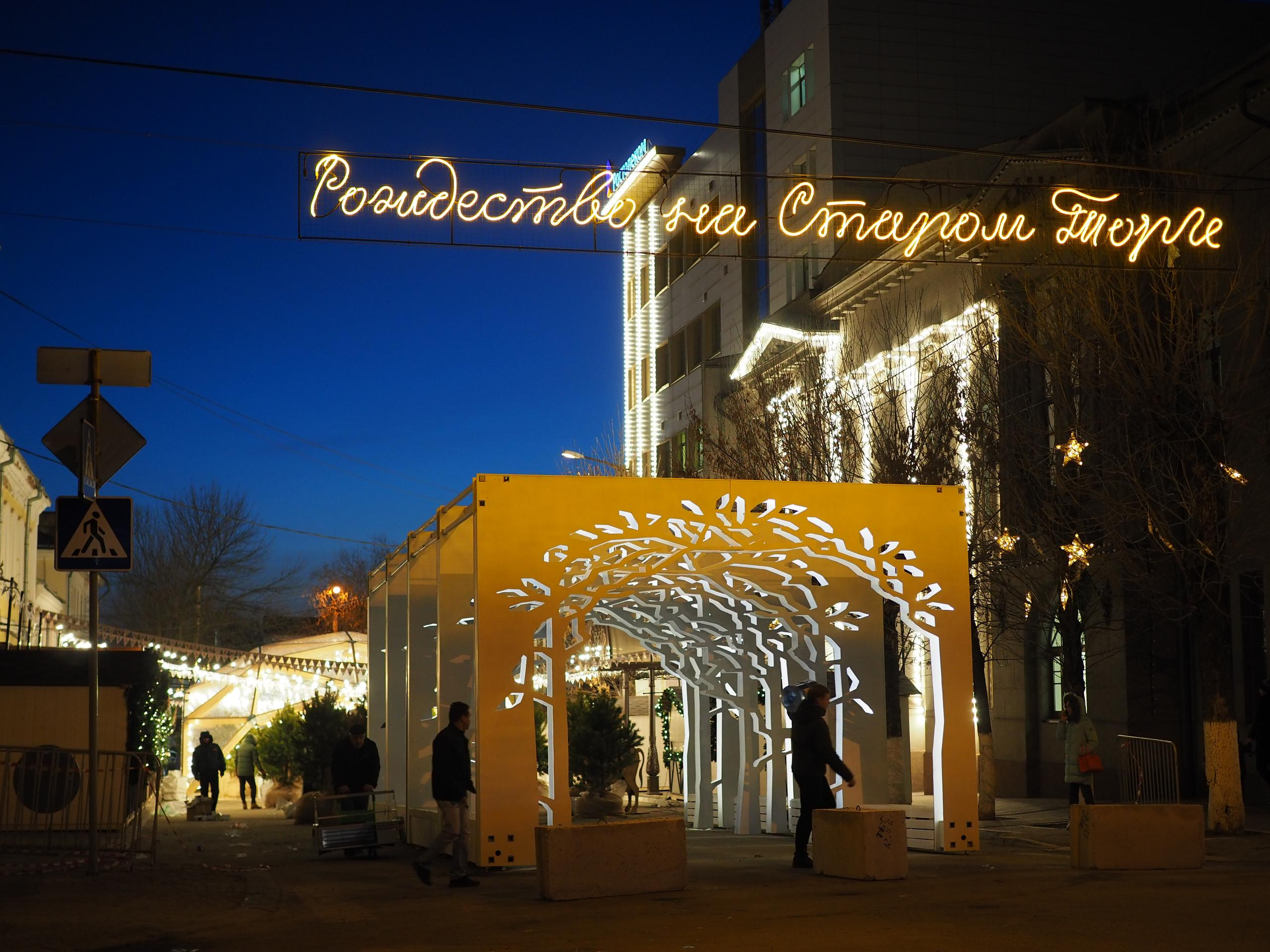Новогодняя Калуга. Калужский городской фотоконкурс