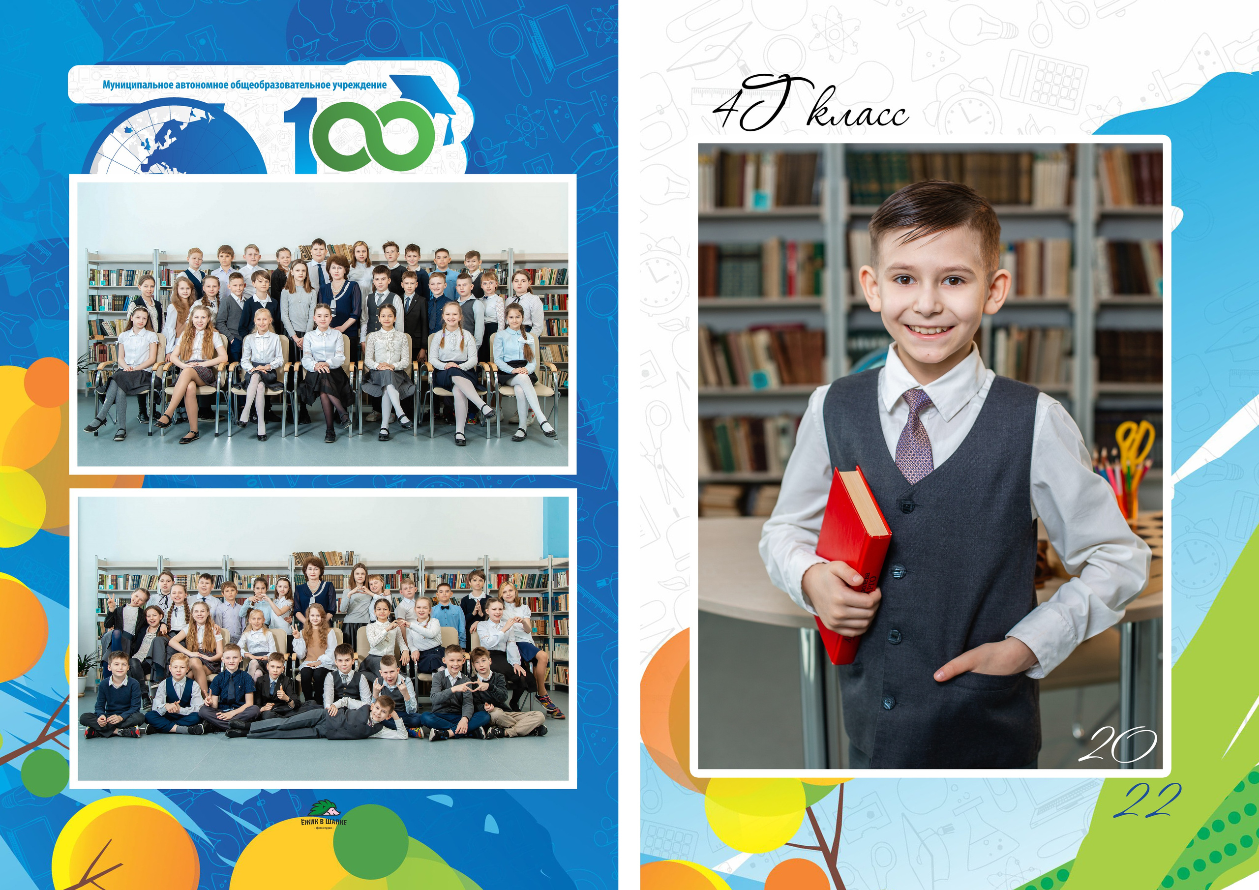 Макет «100». Фото дети. Выпускные альбомы Нижний Тагил