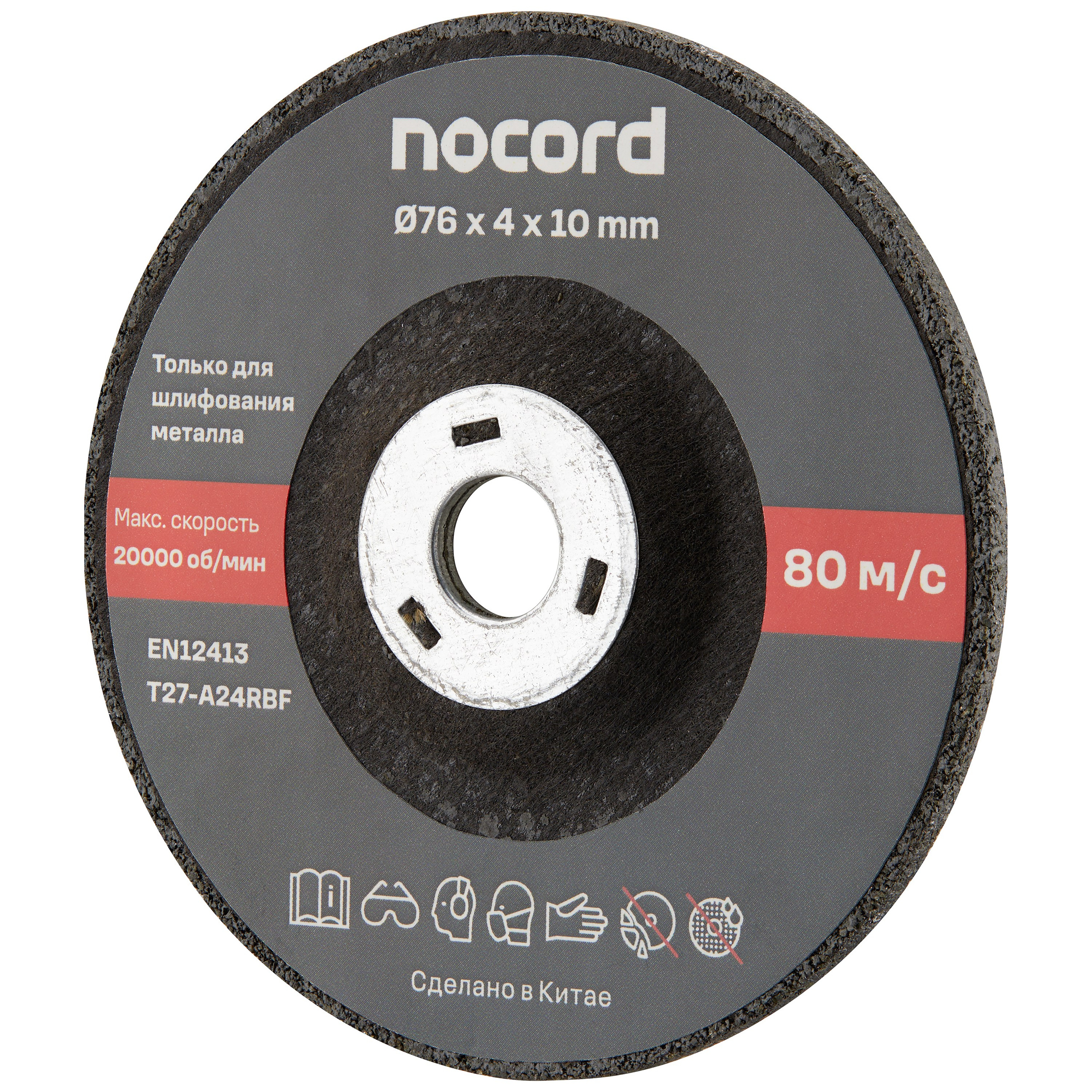 УШМ Nocord. Олег Дмитриев