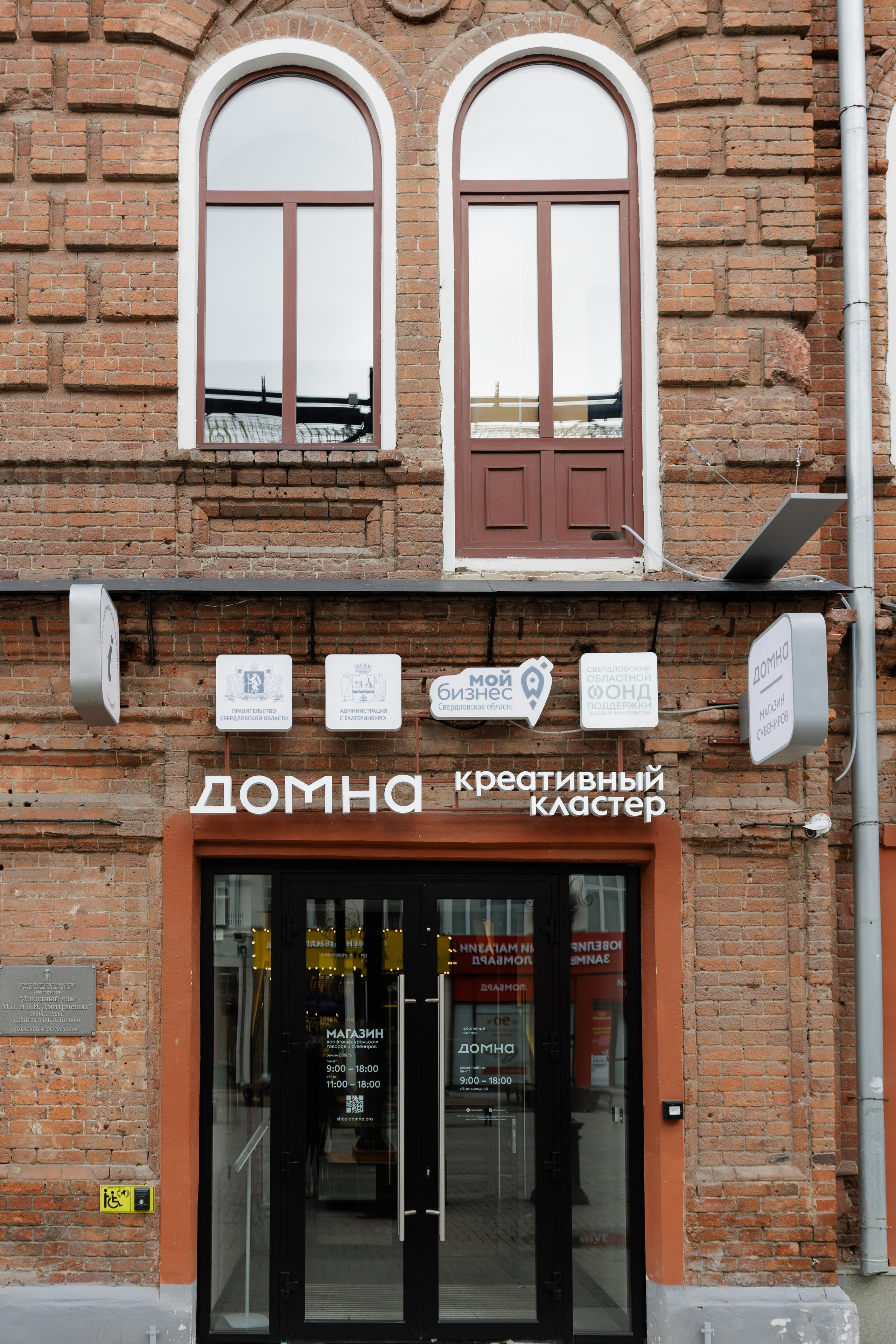 Домна, встреча МФО, РГО, ЦМБ. Контент для бизнеса в Екатеринбурге Полдень Медиа