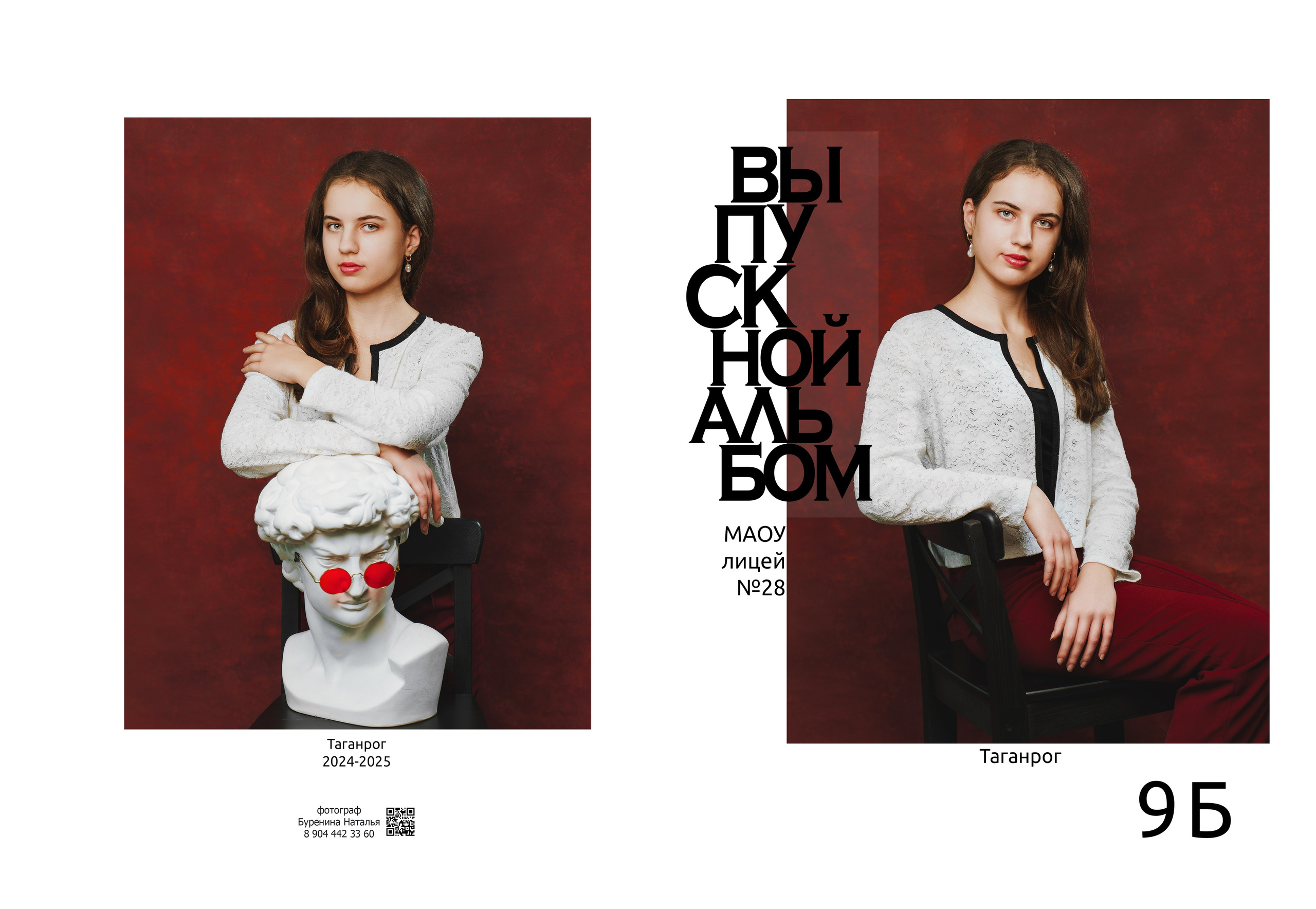 Старшая школа комб 3 разворота. Стильные выпускные альбомы и индивидуальные фотосессии в Таганроге