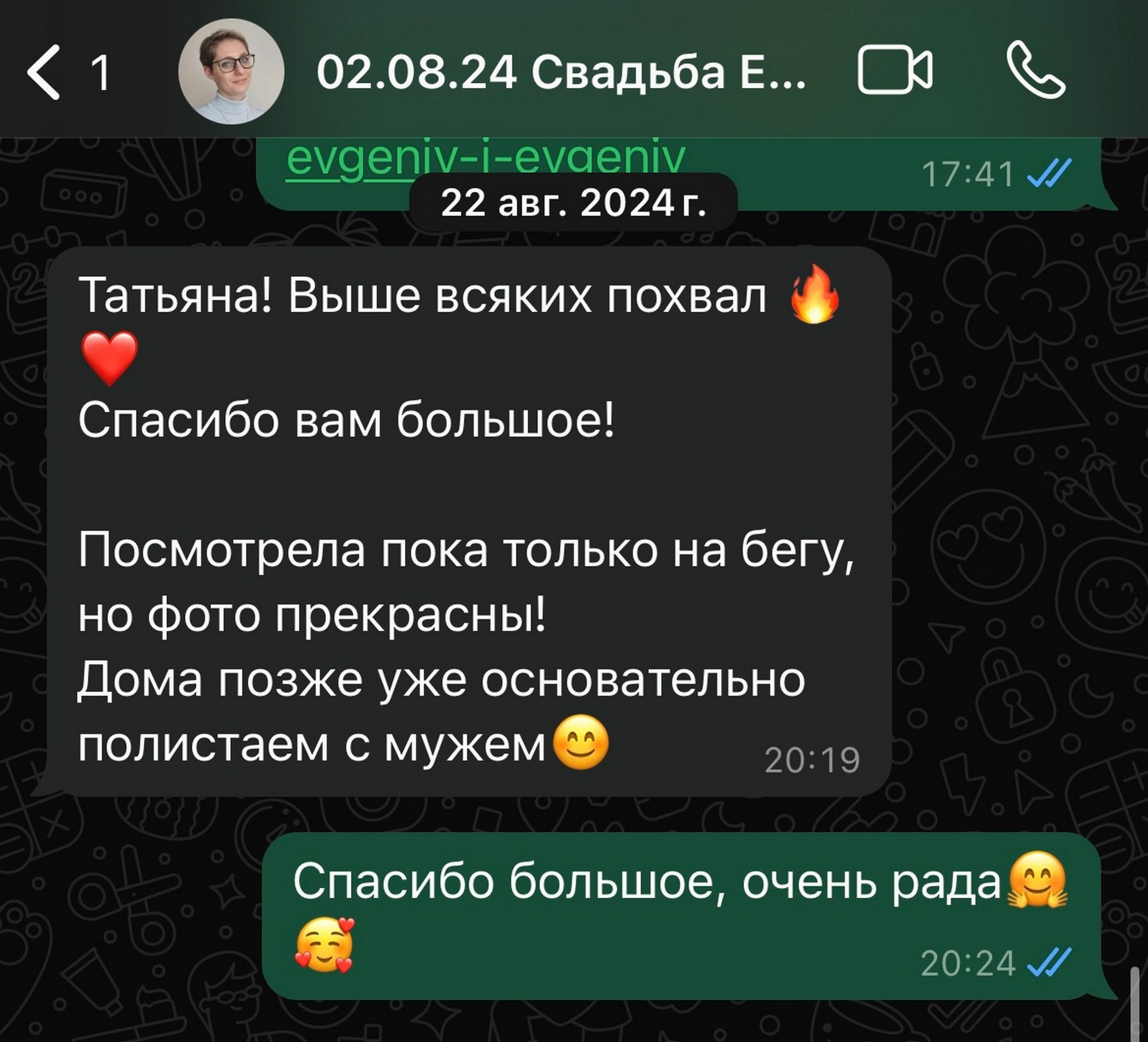 ОТЗЫВЫ. Татьяна Чернышова свадебный фотограф Москва