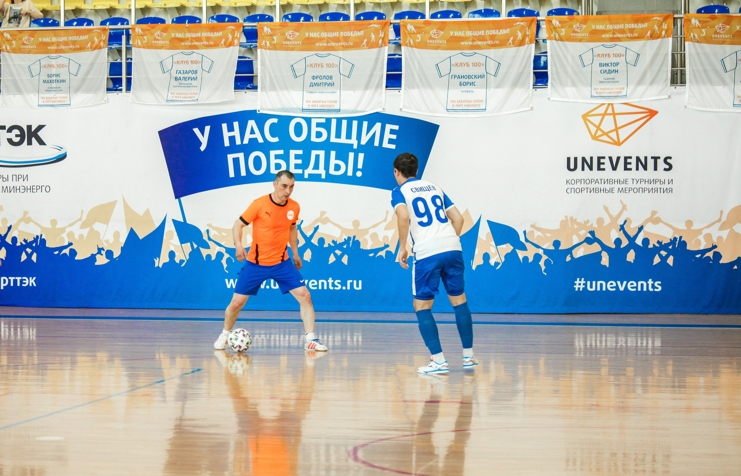 Турнир по минифутболу. Репортажный, семейный, свадебный, портретный фотограф