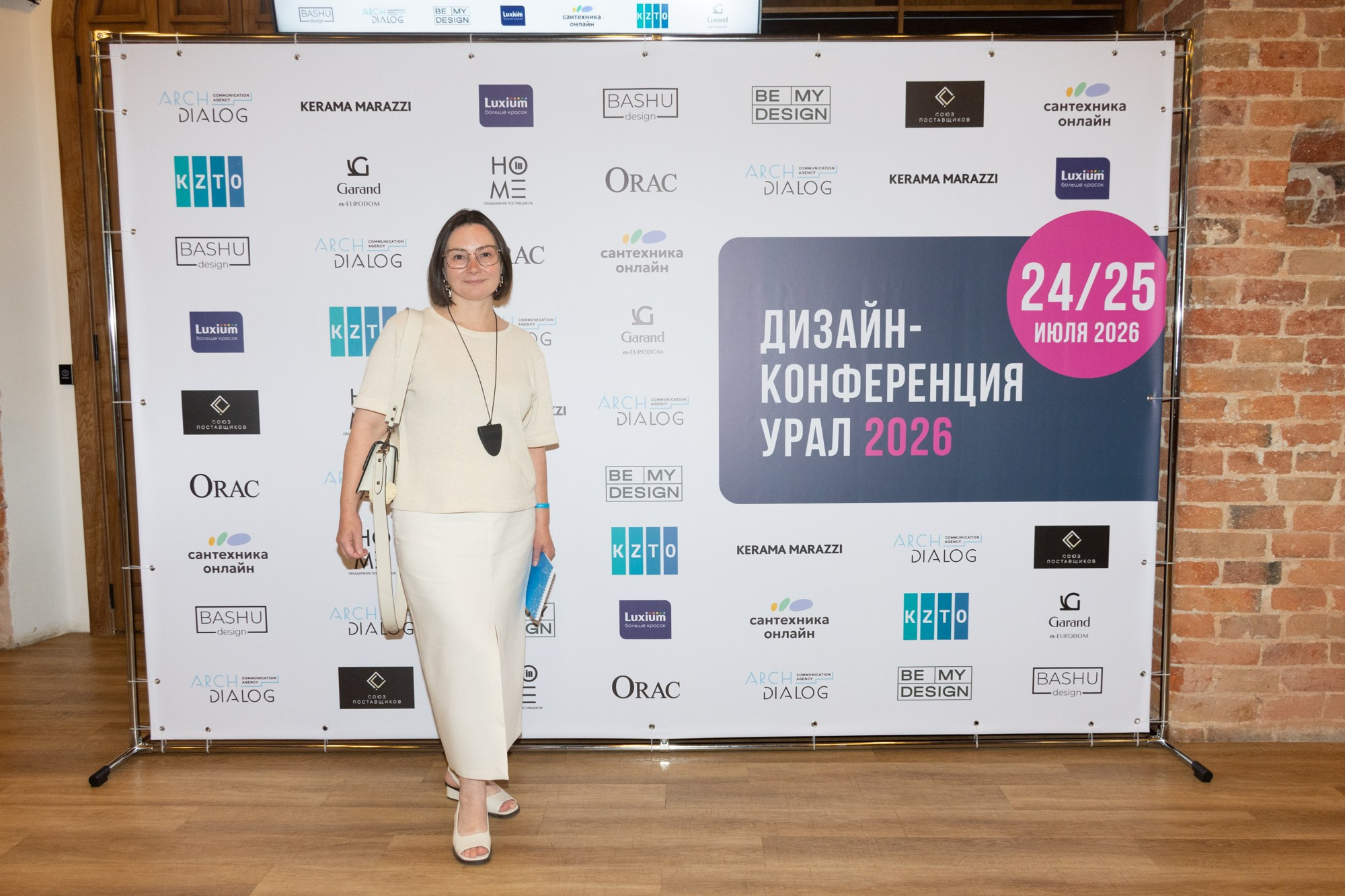 Дизайн-конференция Урал 2026. Фотограф Максим Буряк