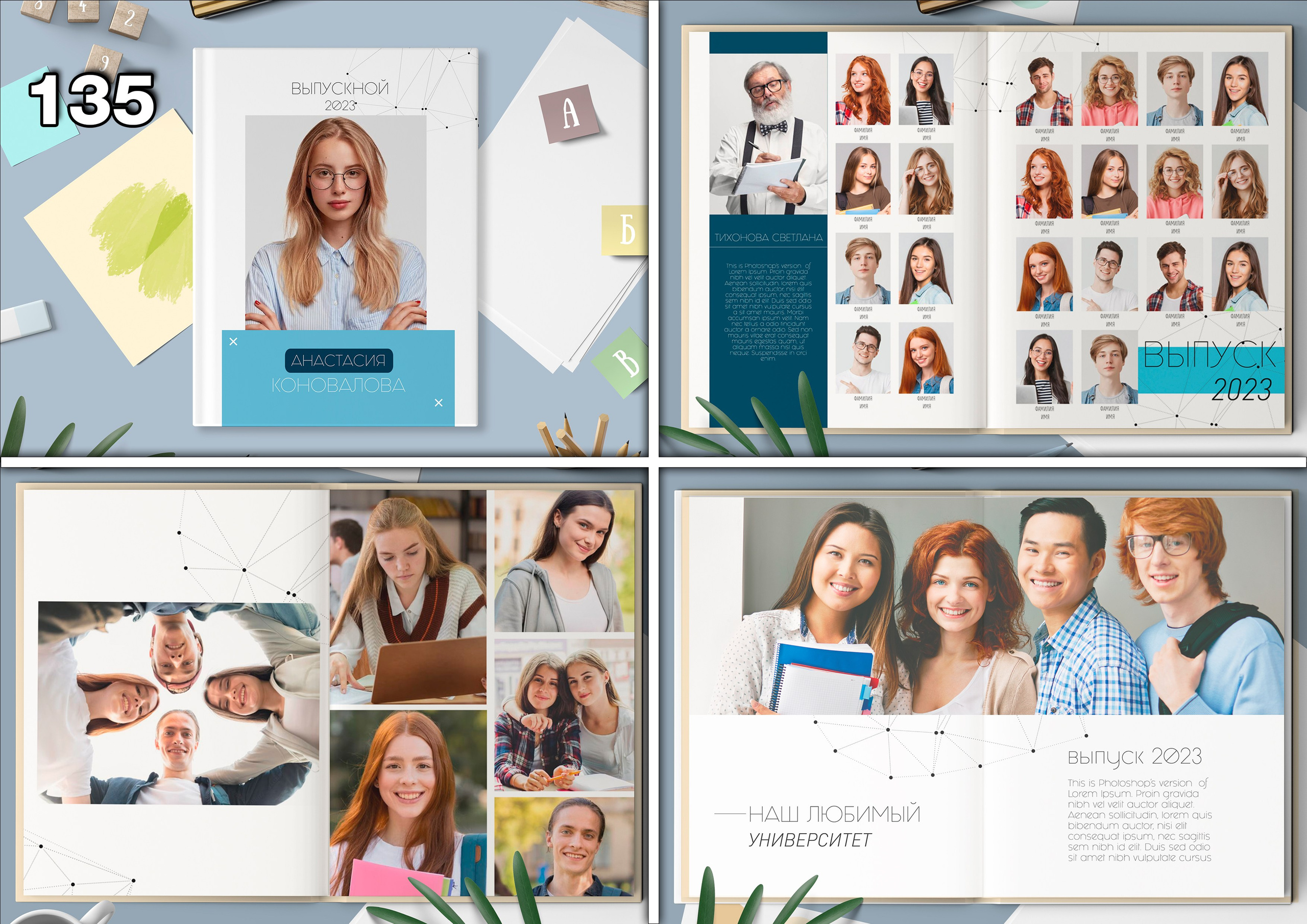 Актуальное