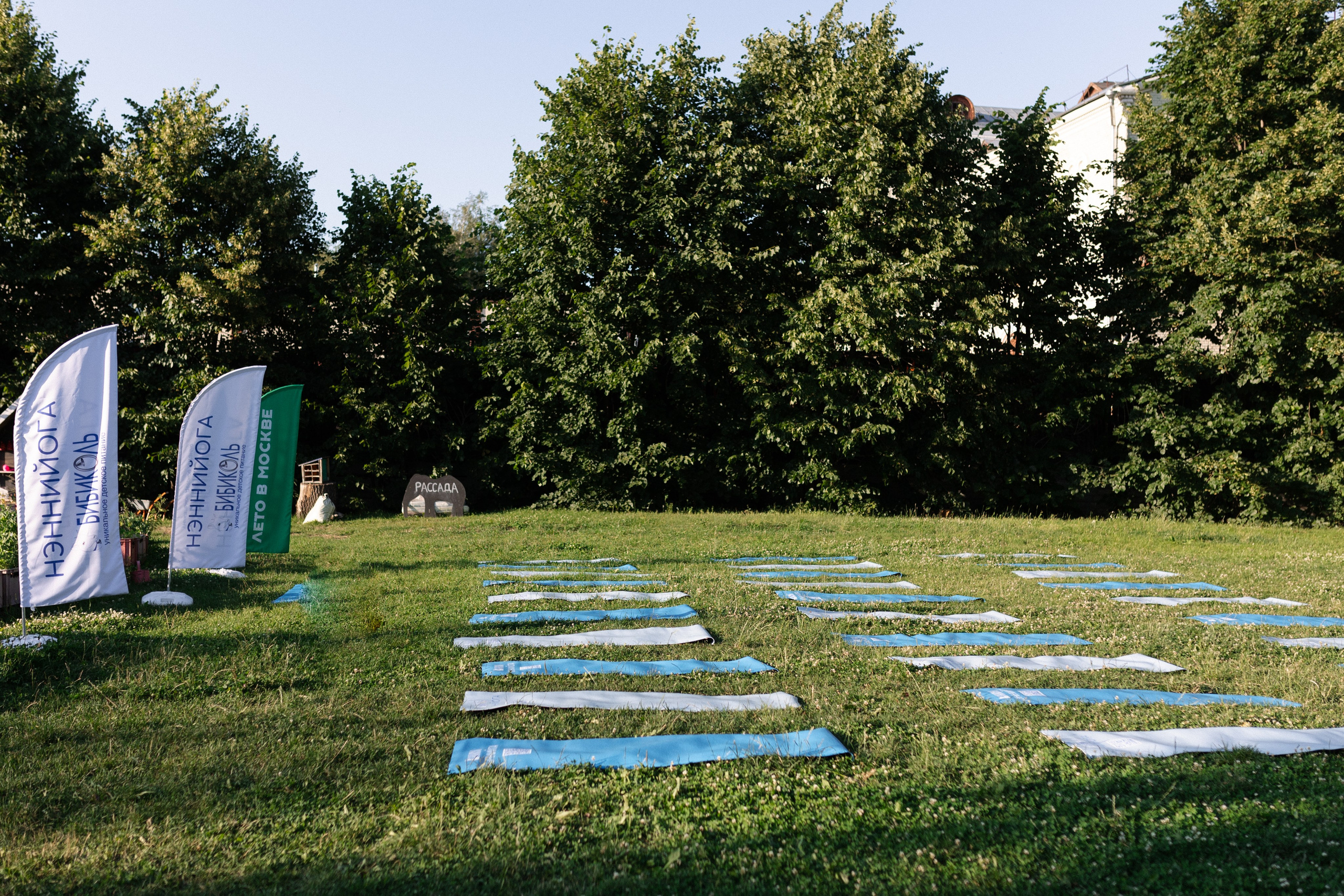 Нэннийога в парке горького. Репортажный фотограф. Свадебный фотограф в Москве Мария Крош