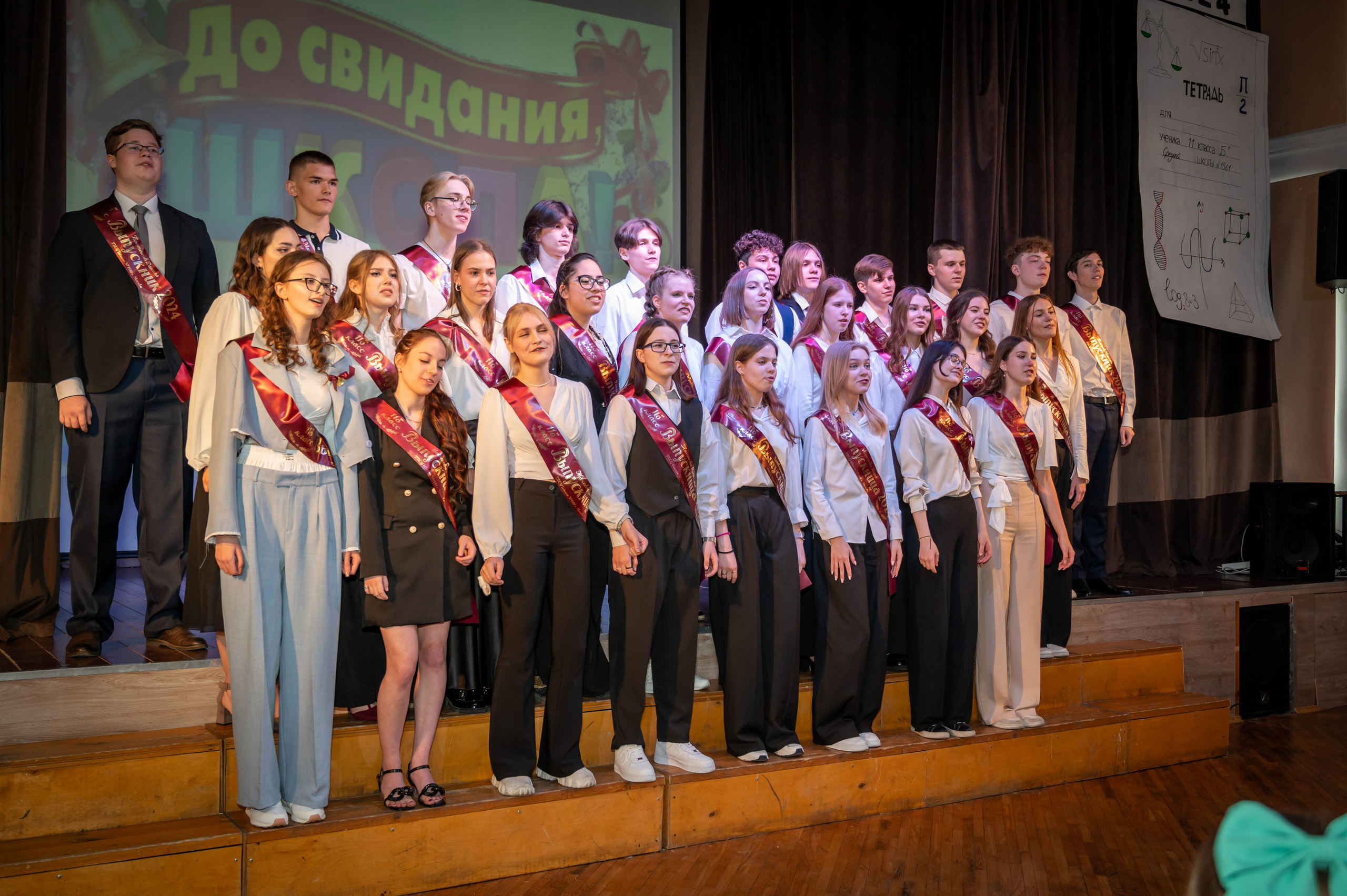 Последний звонок