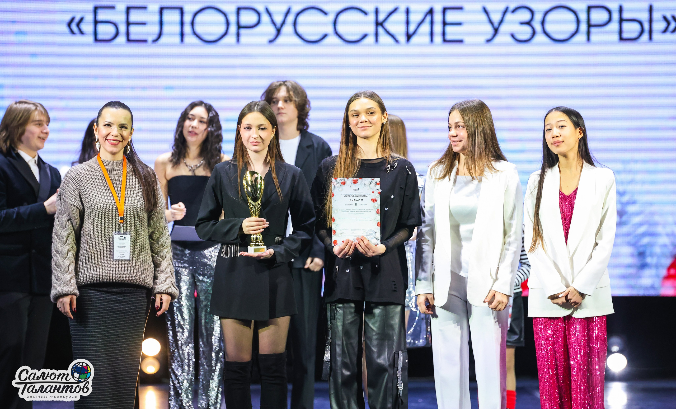 10.01.2026 «Салют Талантов» 31-й фестиваль-конкурс «Белорусские узоры» г. Минск. Медиастудия Фото Концепт