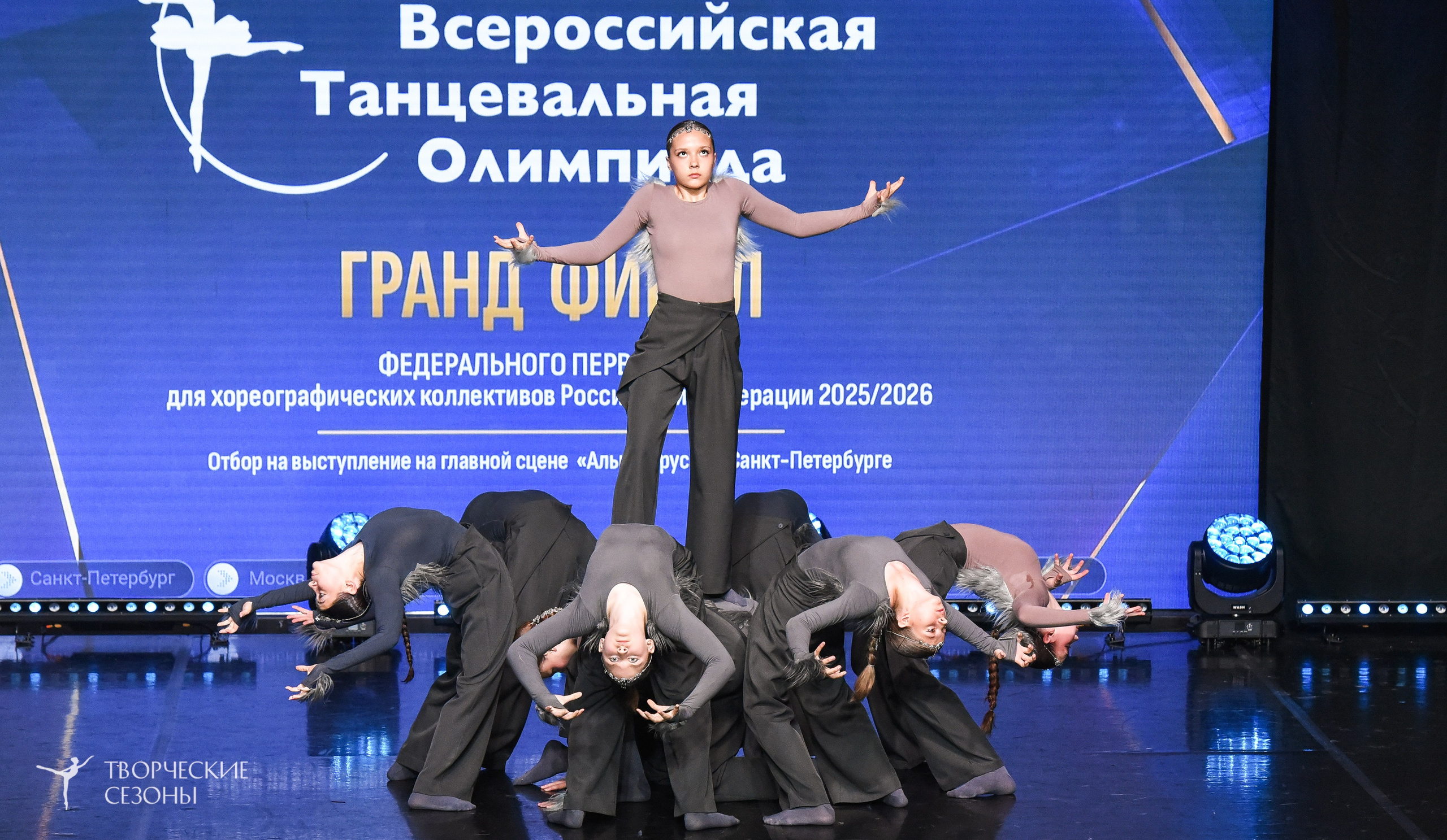 22.06.2026-23.06.2026 «Творческие Сезоны» Финал первенства «Всероссийская танцевальная олимпиада» г. Санкт-Петербург. Медиастудия Фото Концепт