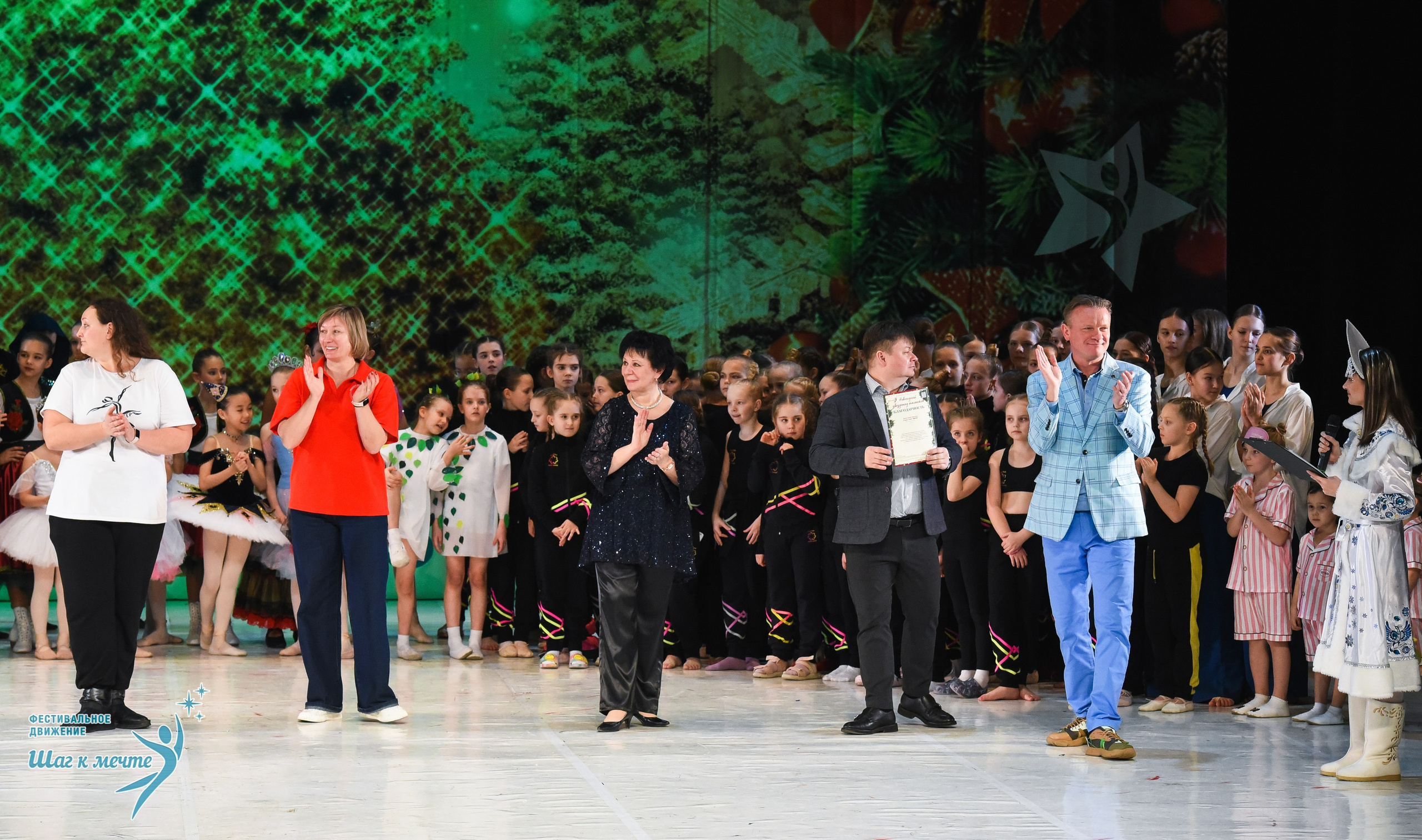 21.12.2025 Фестивальное движение «Шаг к мечте» г. Москва. Медиастудия Фото Концепт