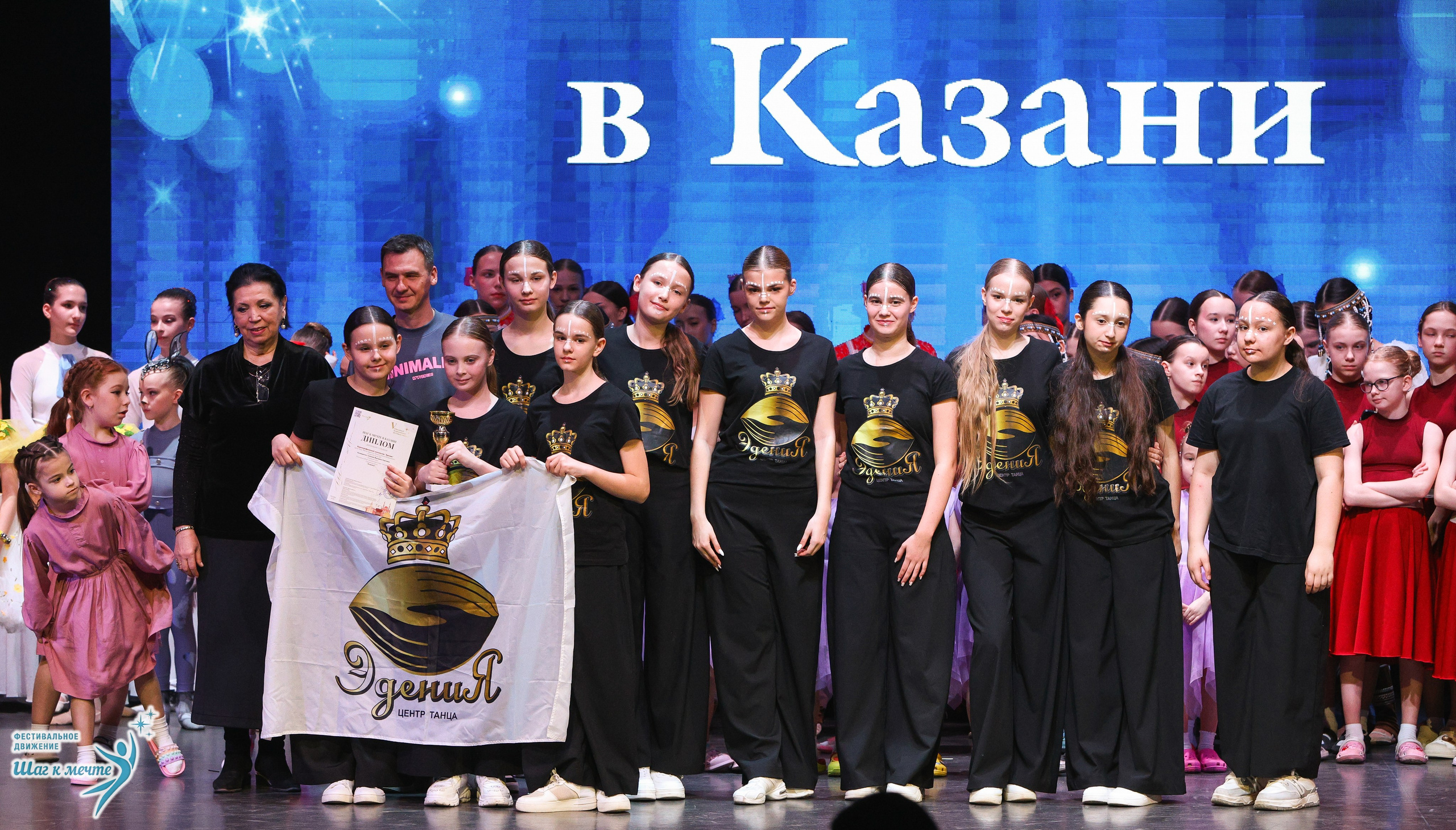 04.04.2026 Фестивальное движение «Шаг к мечте» г. Казань. Медиастудия Фото Концепт