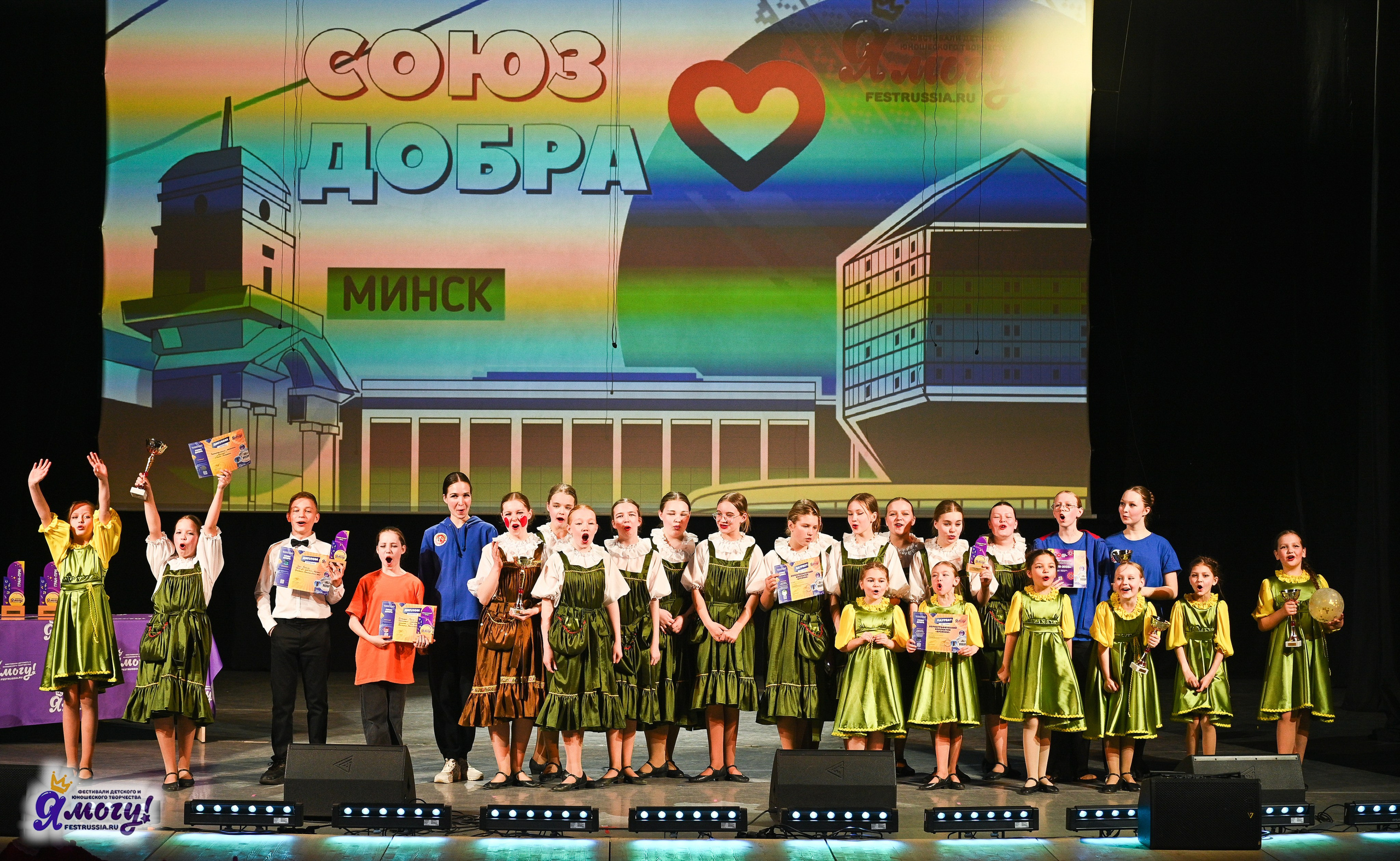 28.04.2025 «Я МОГУ!» XVIII Международный фестиваль-конкурс «Союз Добра» г. Минск. Медиастудия Фото Концепт