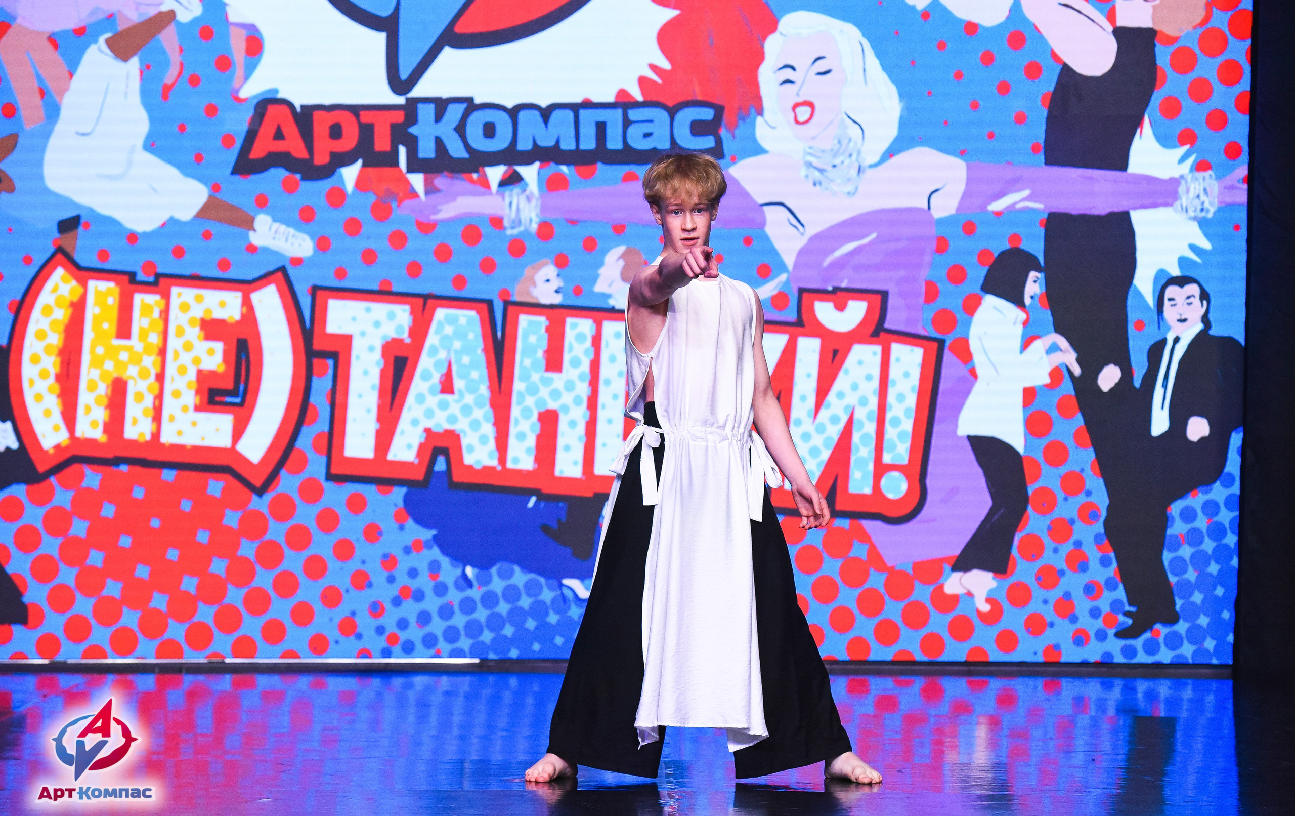 26.10.2025 Всероссийский конкурс хореографического искусства «(Не)Танцуй!» г. Санкт-Петербург. Медиастудия Фото Концепт