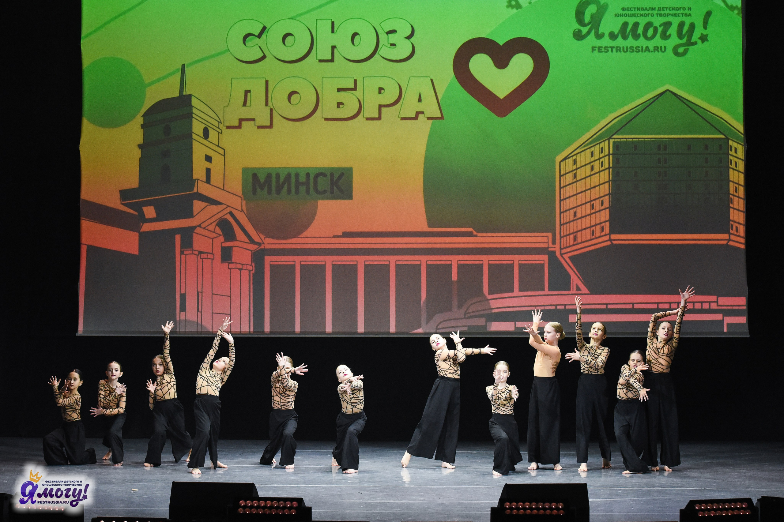 24.03.2025 «Я МОГУ!» XVII Международный фестиваль-конкурс «Союз Добра» г. Минск. Медиастудия Фото Концепт