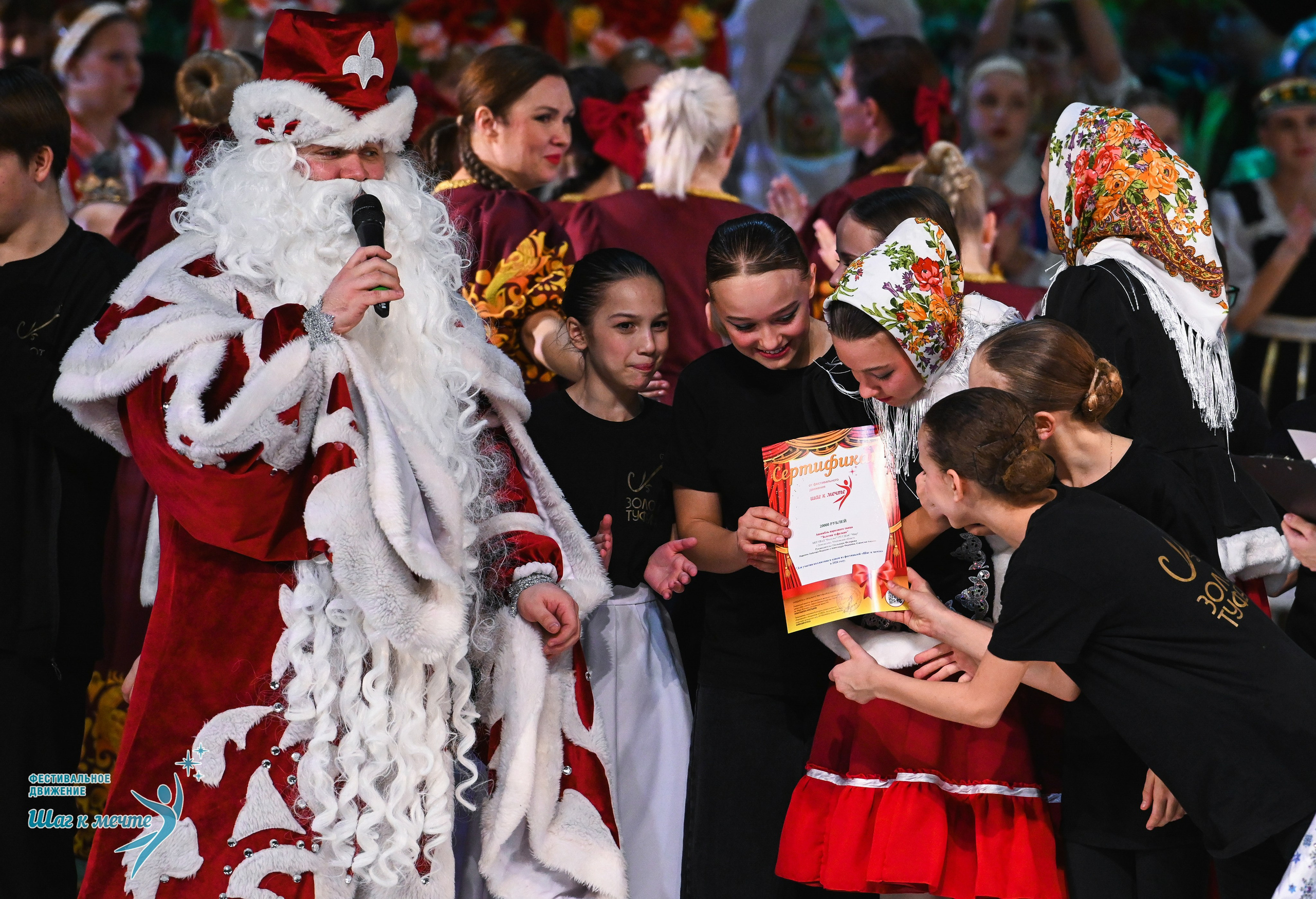 21.12.2025 Фестивальное движение «Шаг к мечте» г. Москва. Медиастудия Фото Концепт